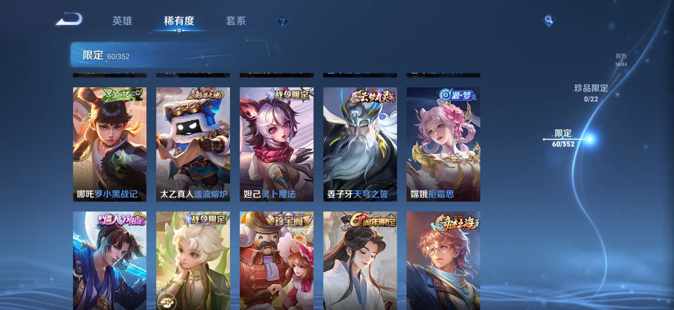 WZCMW3395500王者荣耀账号详情图8