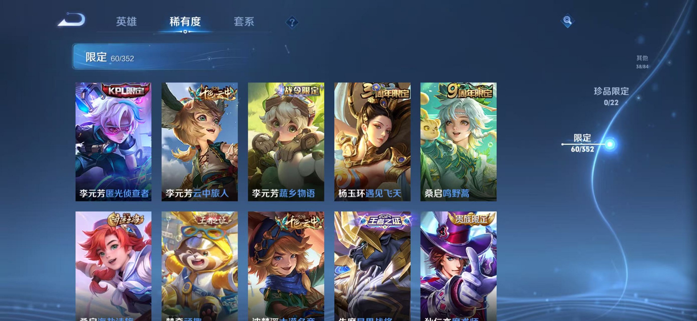 WZCMW3395500王者荣耀账号详情图9