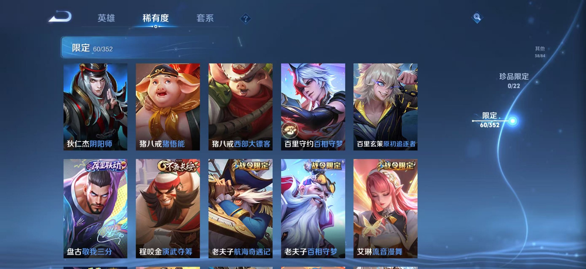 WZCMW3395500王者荣耀账号详情图10