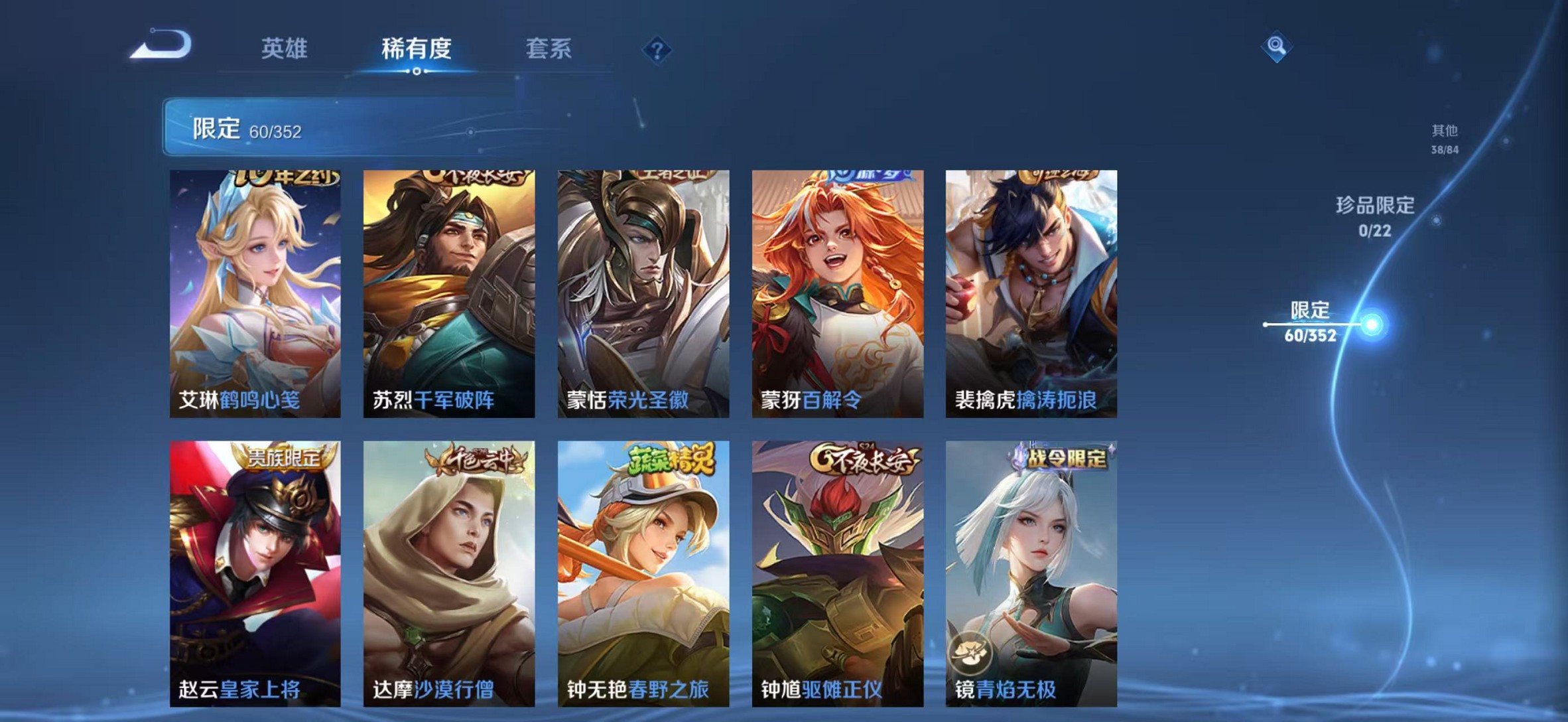 WZCMW3395500王者荣耀账号详情图11