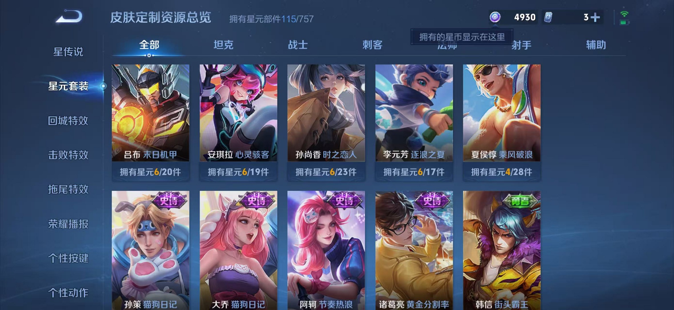 WZCMW3395500王者荣耀账号详情图13