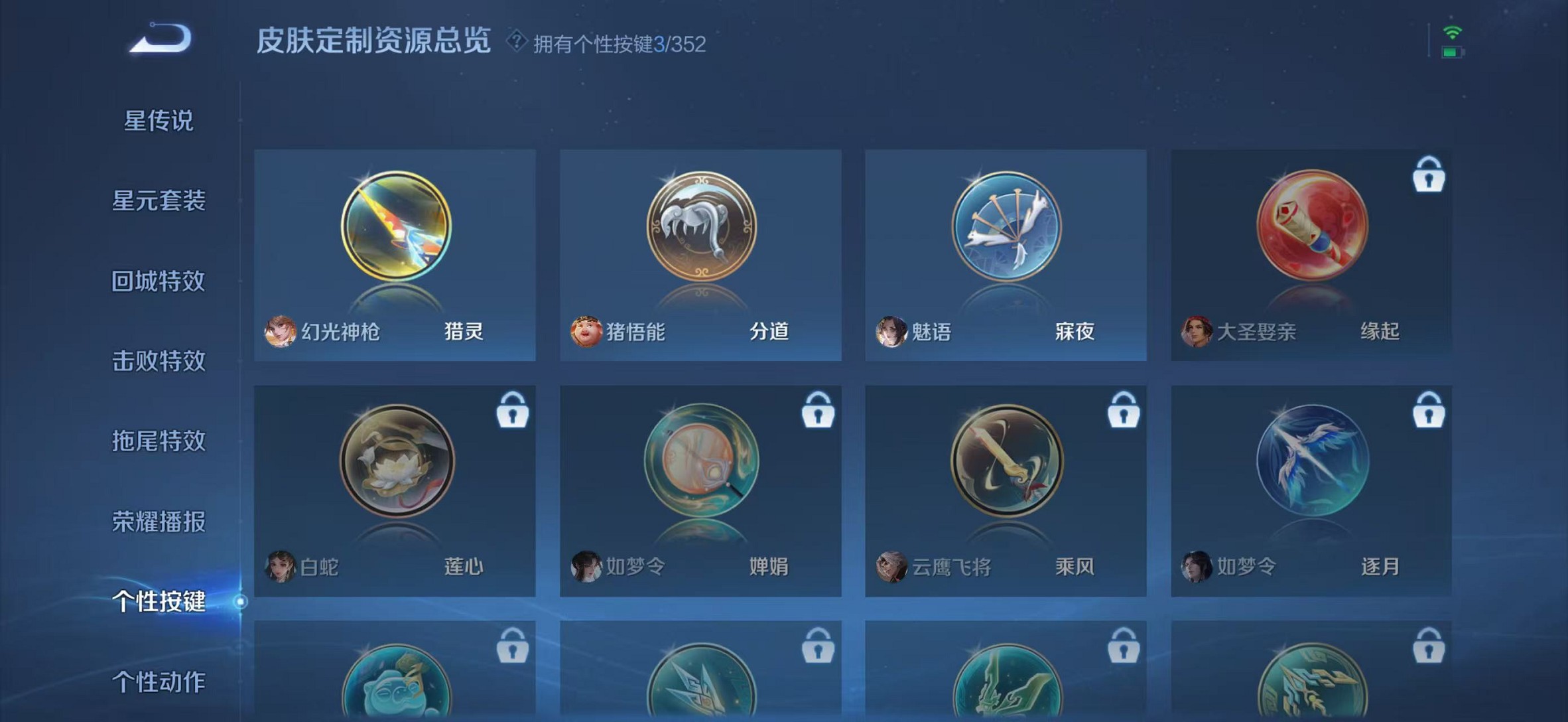 WZCMW3395500王者荣耀账号详情图14