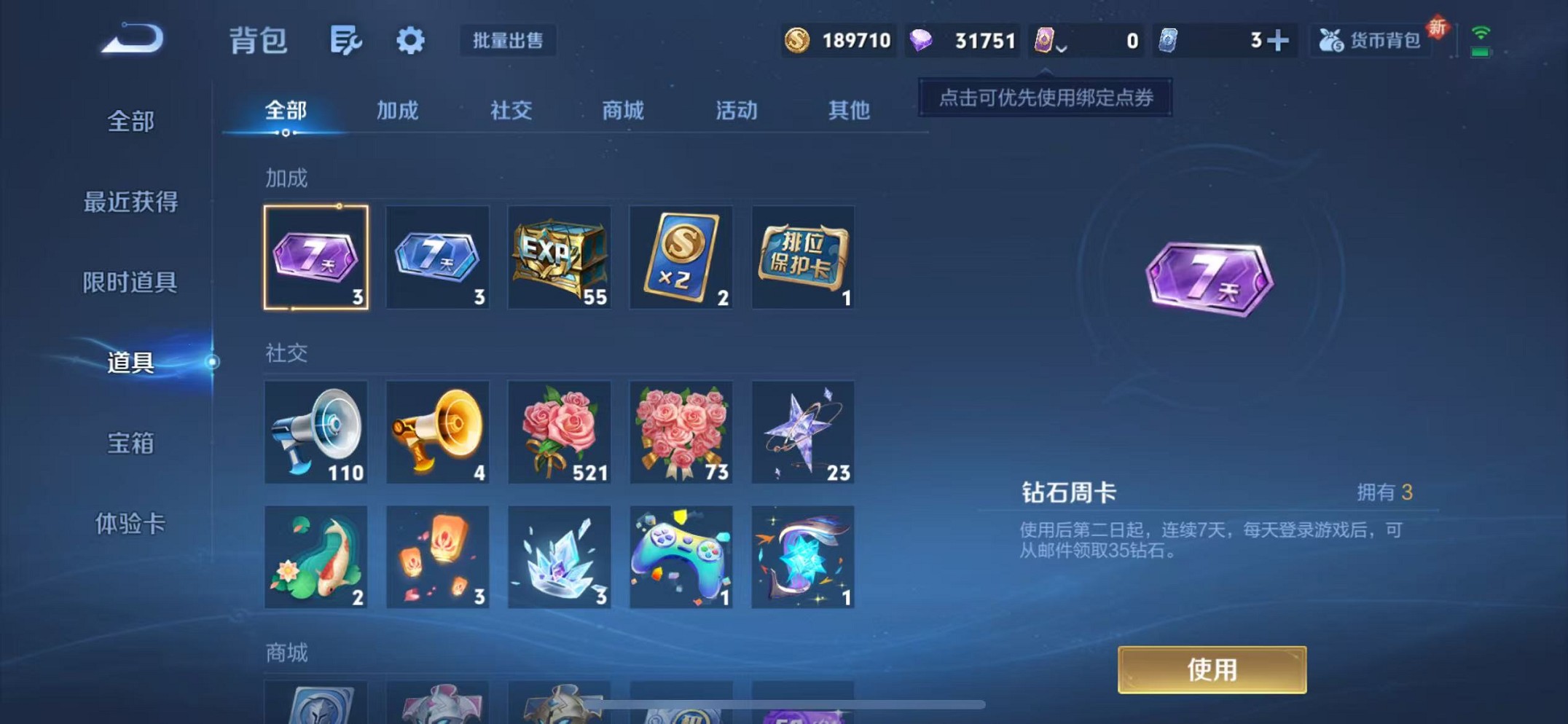 WZCMW3395500王者荣耀账号详情图16