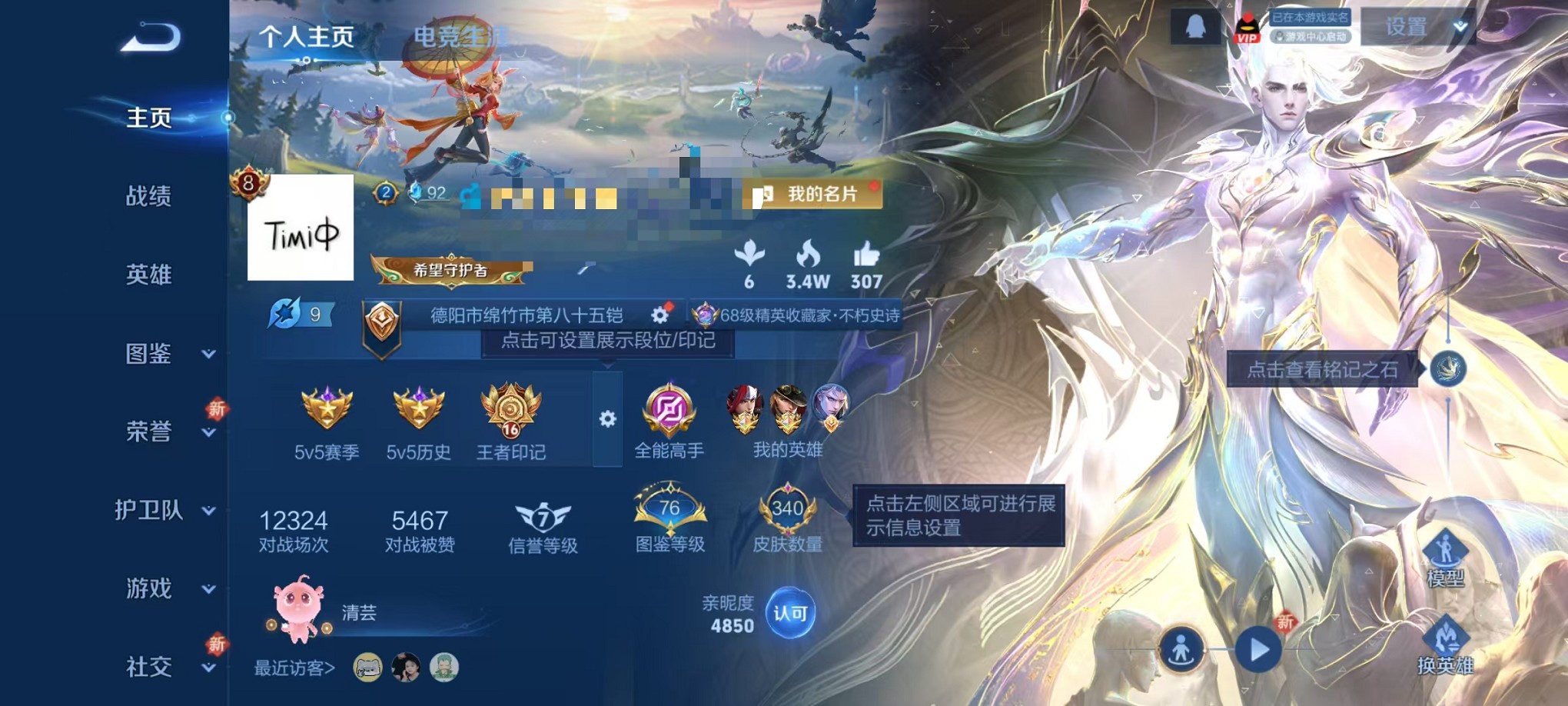 王者荣耀账号安卓QQ126英雄-340皮肤-【神罪白虎志 340皮肤1典藏1无双2星元16传说可秒换绑】安卓Q-126英