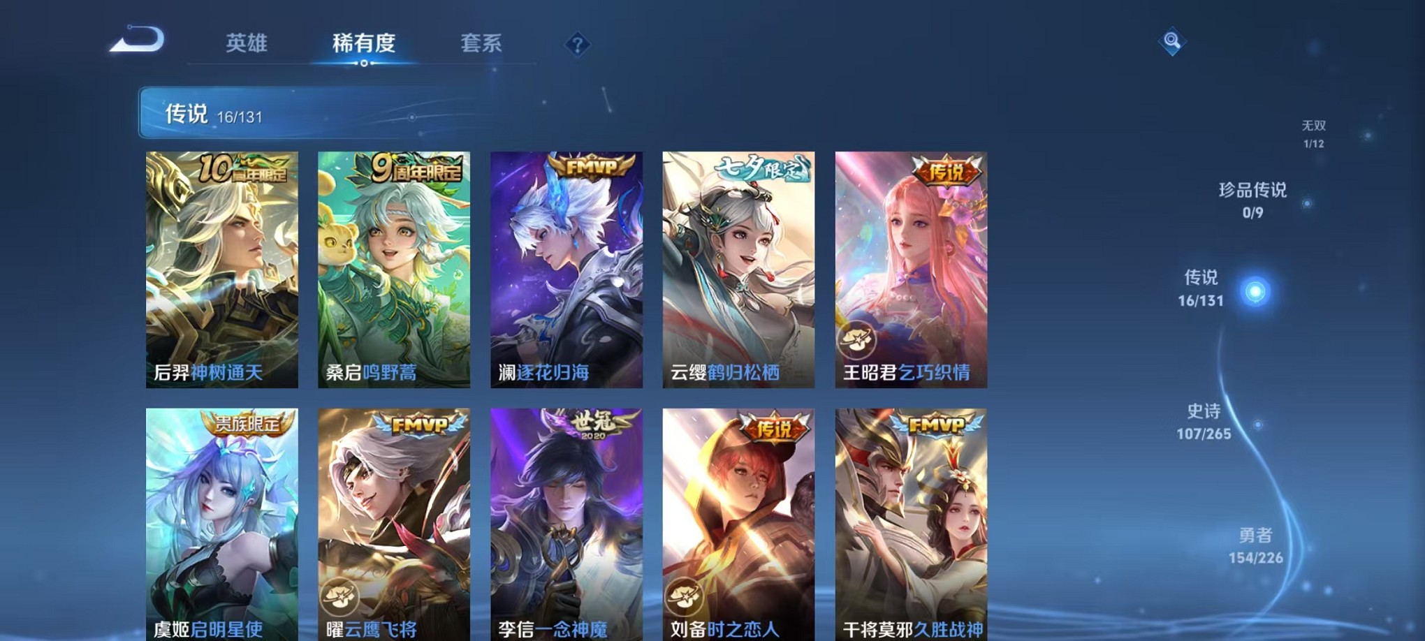 WZCMW3395579王者荣耀账号详情图7