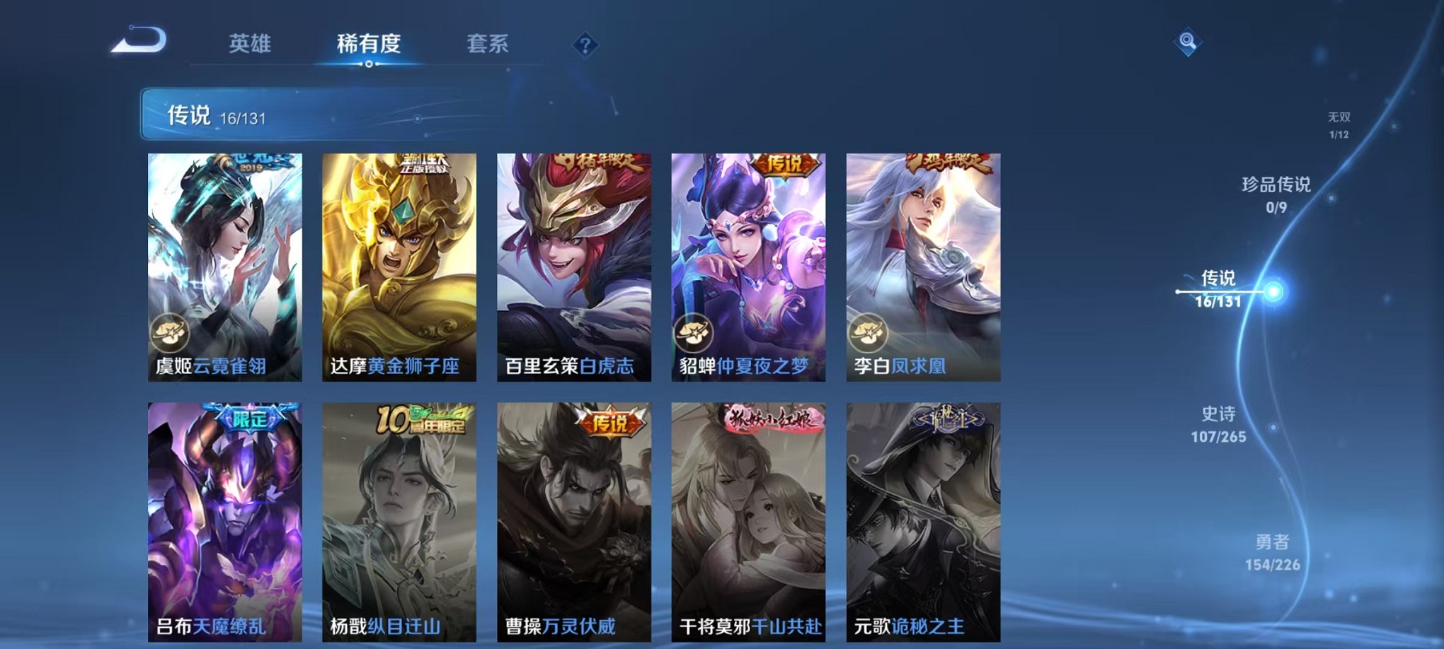 WZCMW3395579王者荣耀账号详情图8