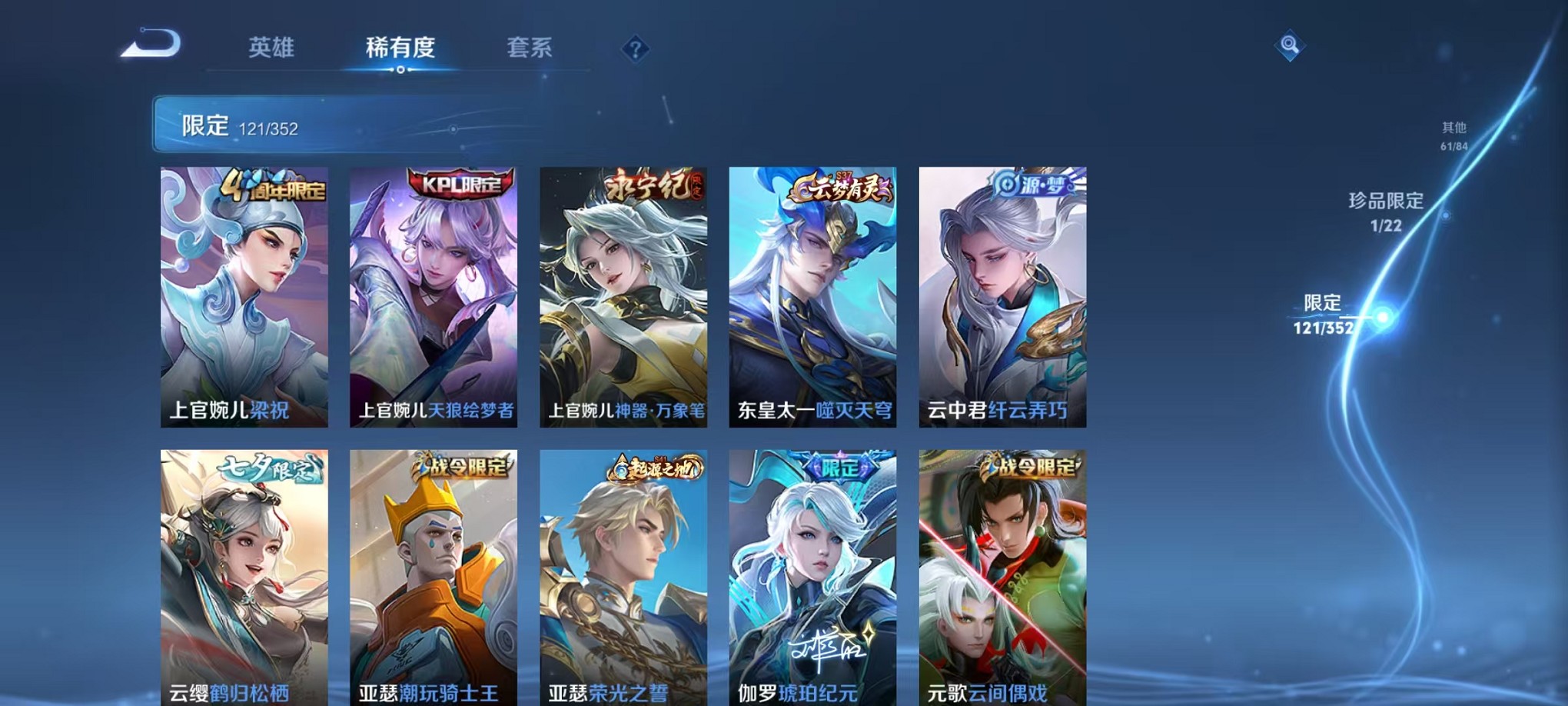 WZCMW3395579王者荣耀账号详情图9