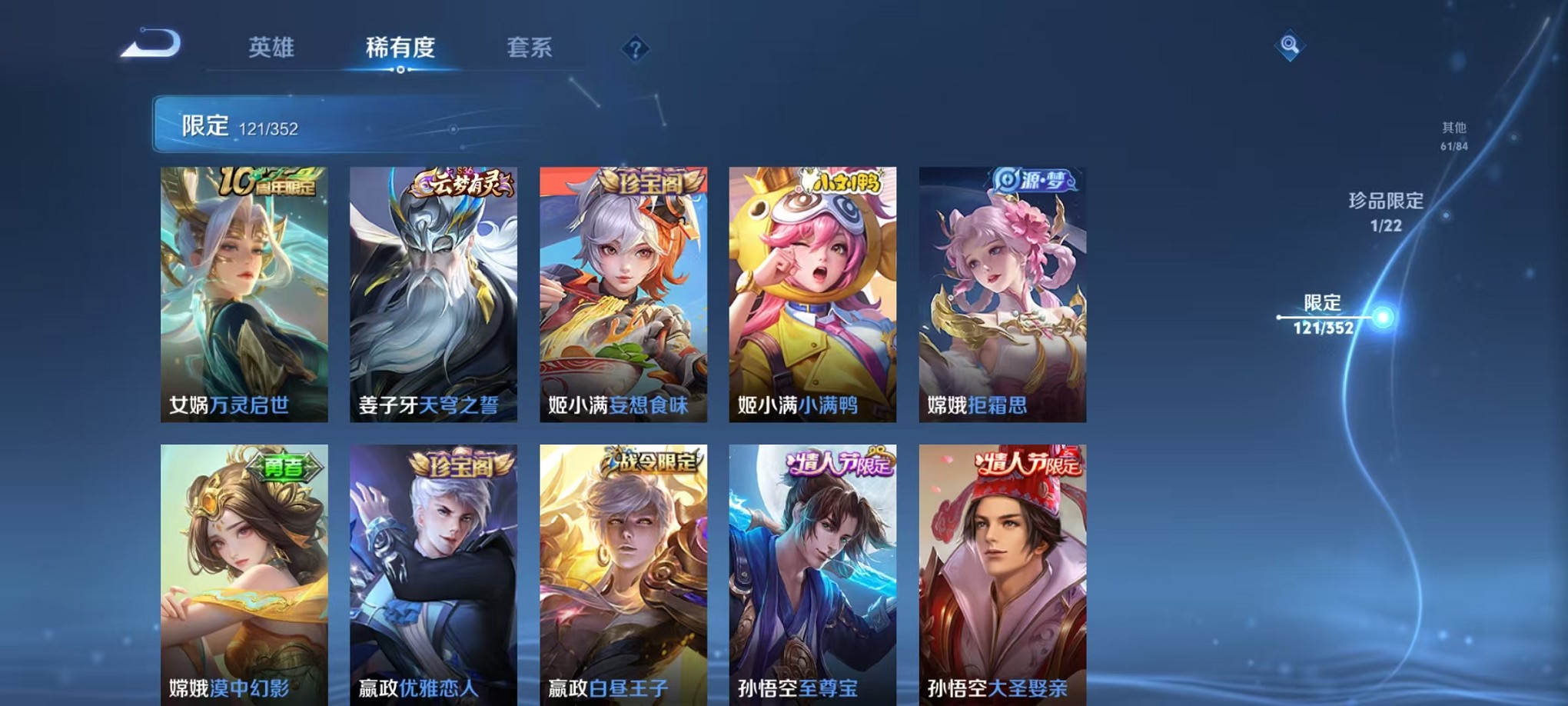 WZCMW3395579王者荣耀账号详情图12