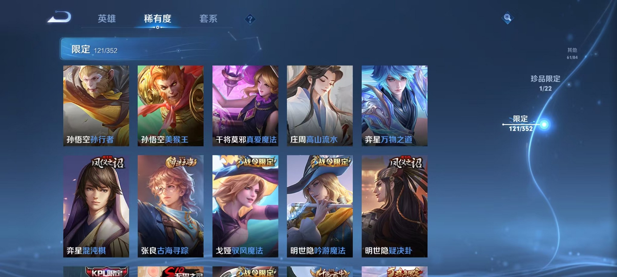 WZCMW3395579王者荣耀账号详情图13