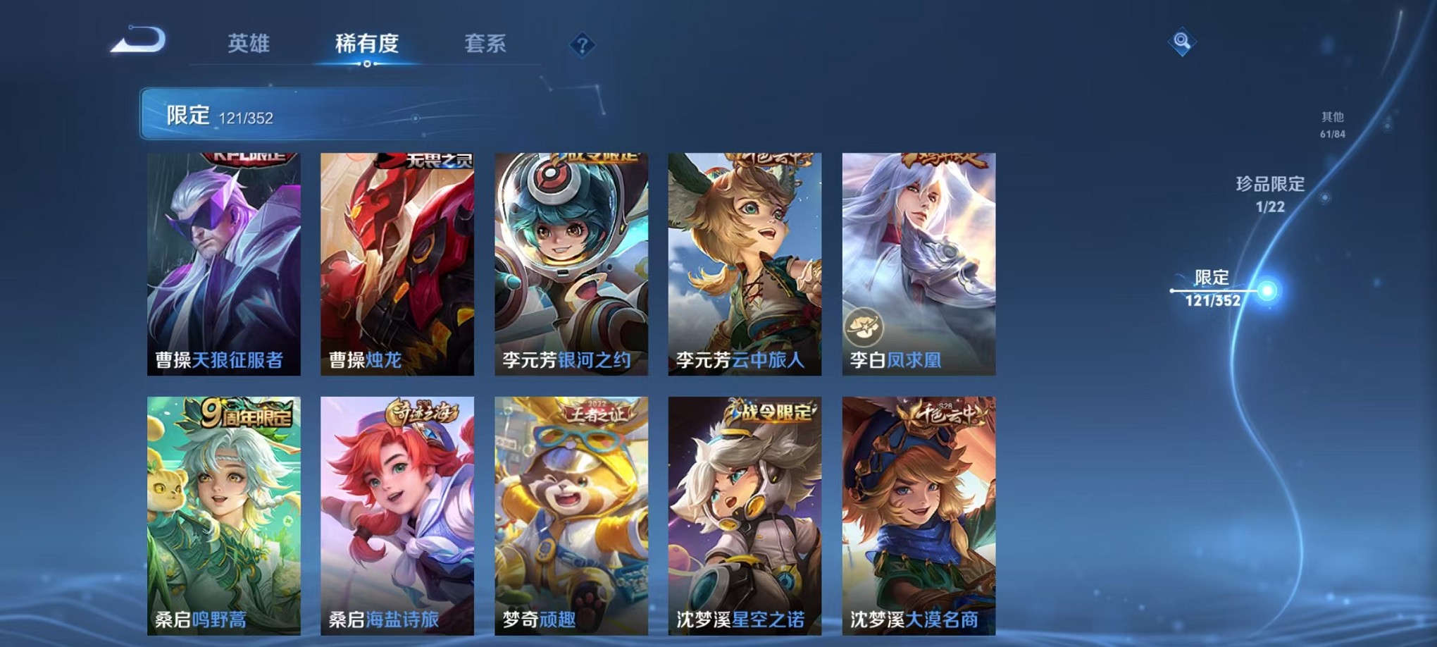 WZCMW3395579王者荣耀账号详情图14