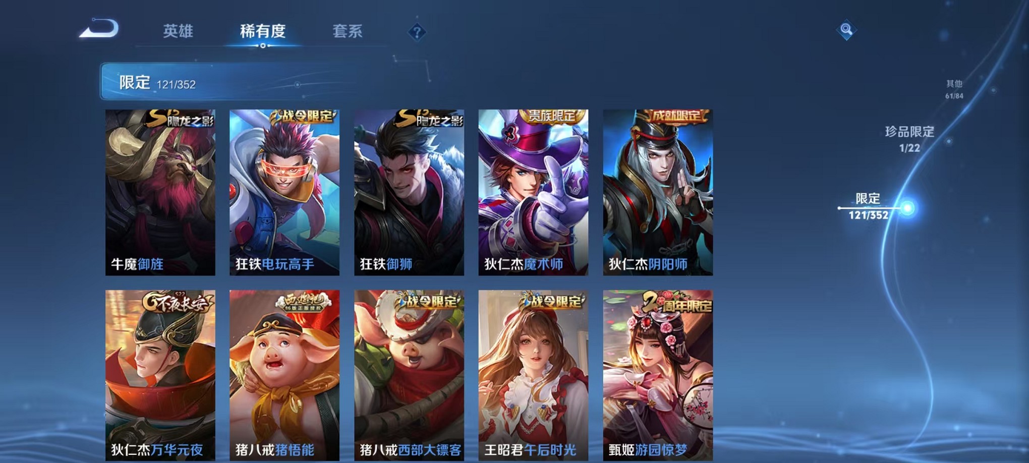 WZCMW3395579王者荣耀账号详情图15