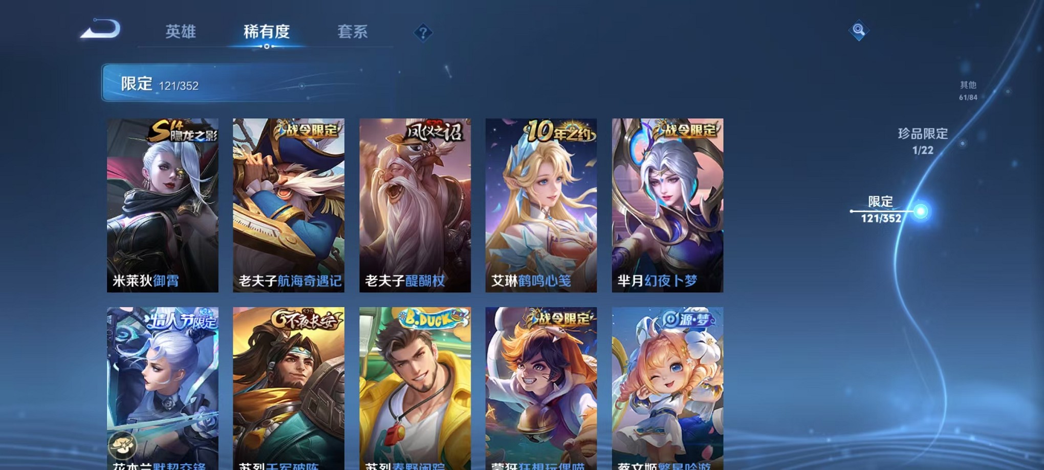 WZCMW3395579王者荣耀账号详情图17