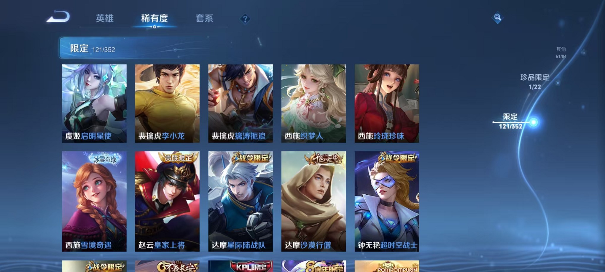 WZCMW3395579王者荣耀账号详情图18