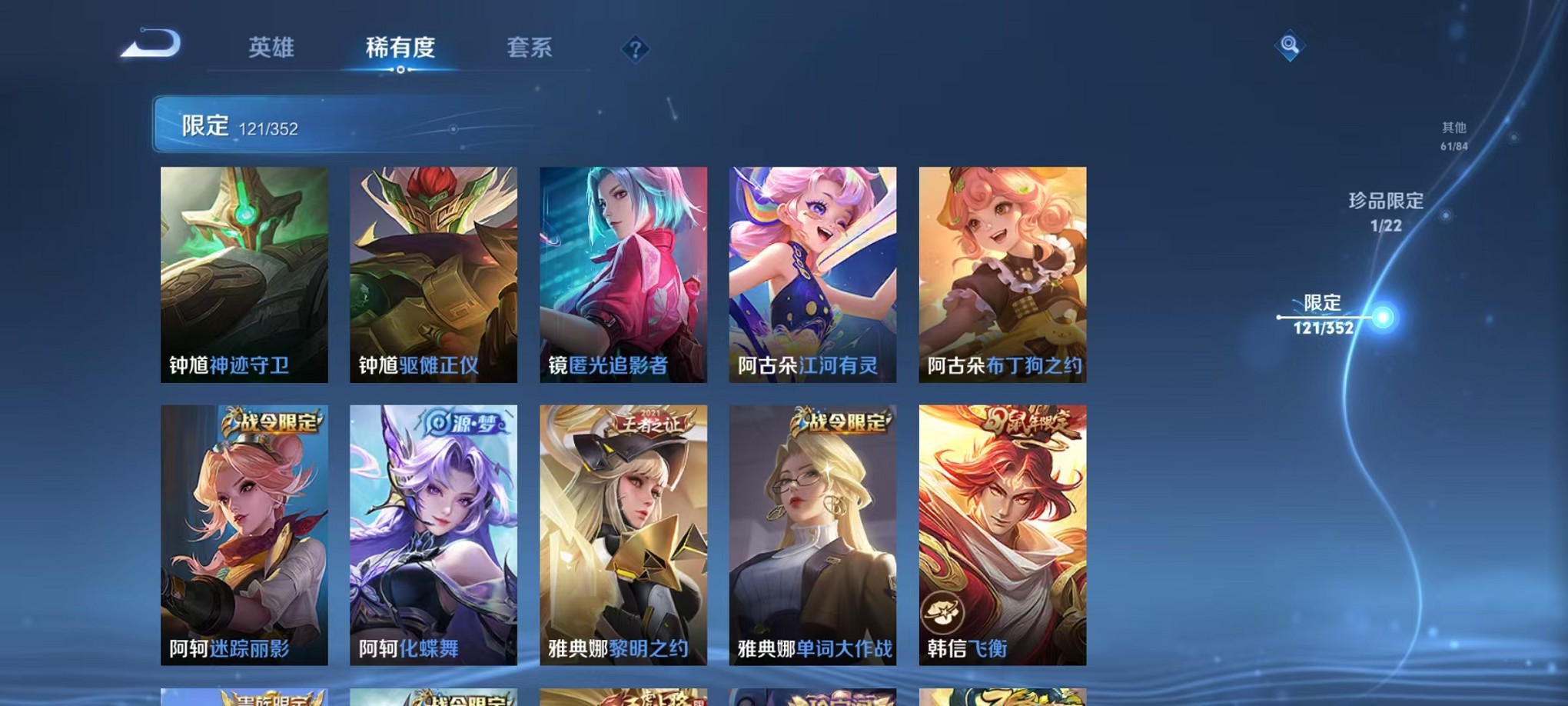 WZCMW3395579王者荣耀账号详情图19