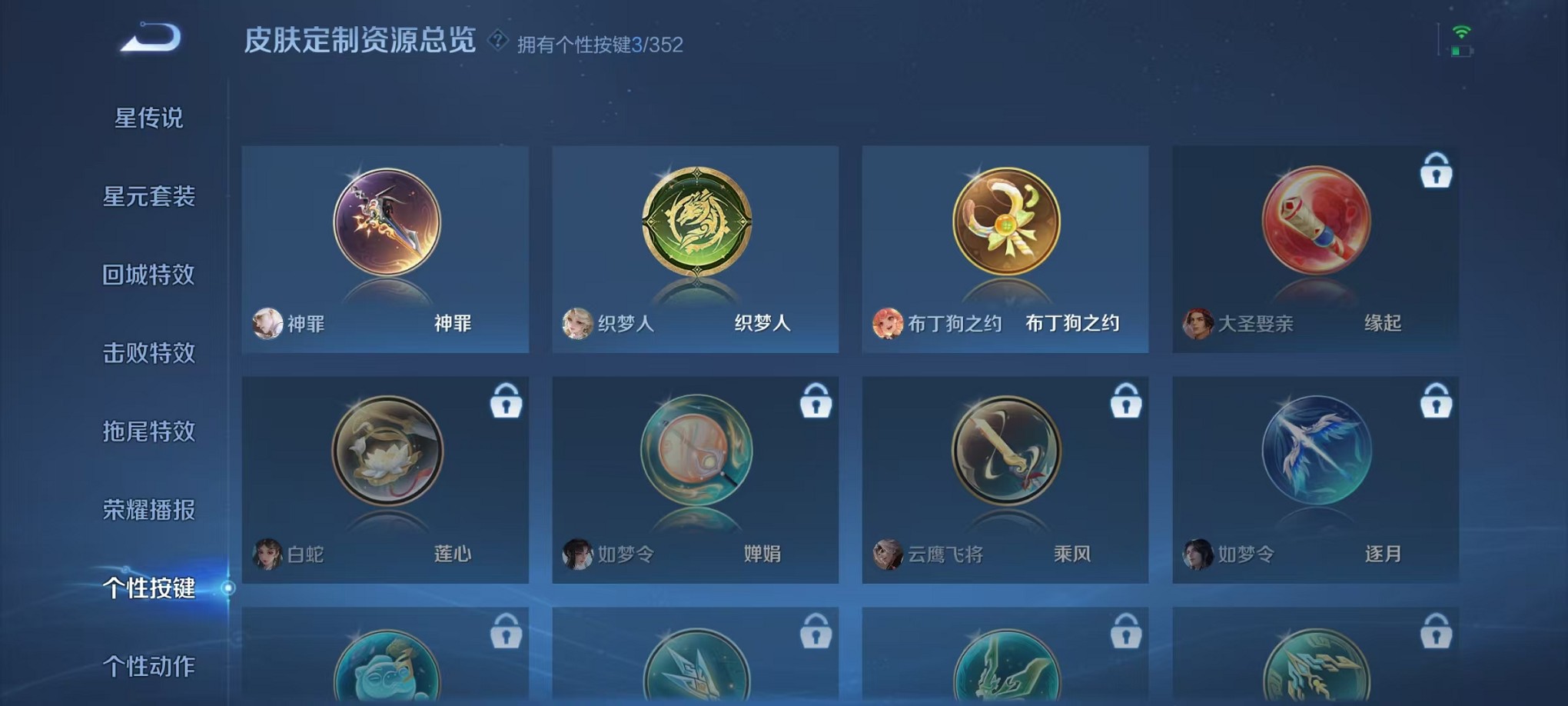 WZCMW3395579王者荣耀账号详情图24