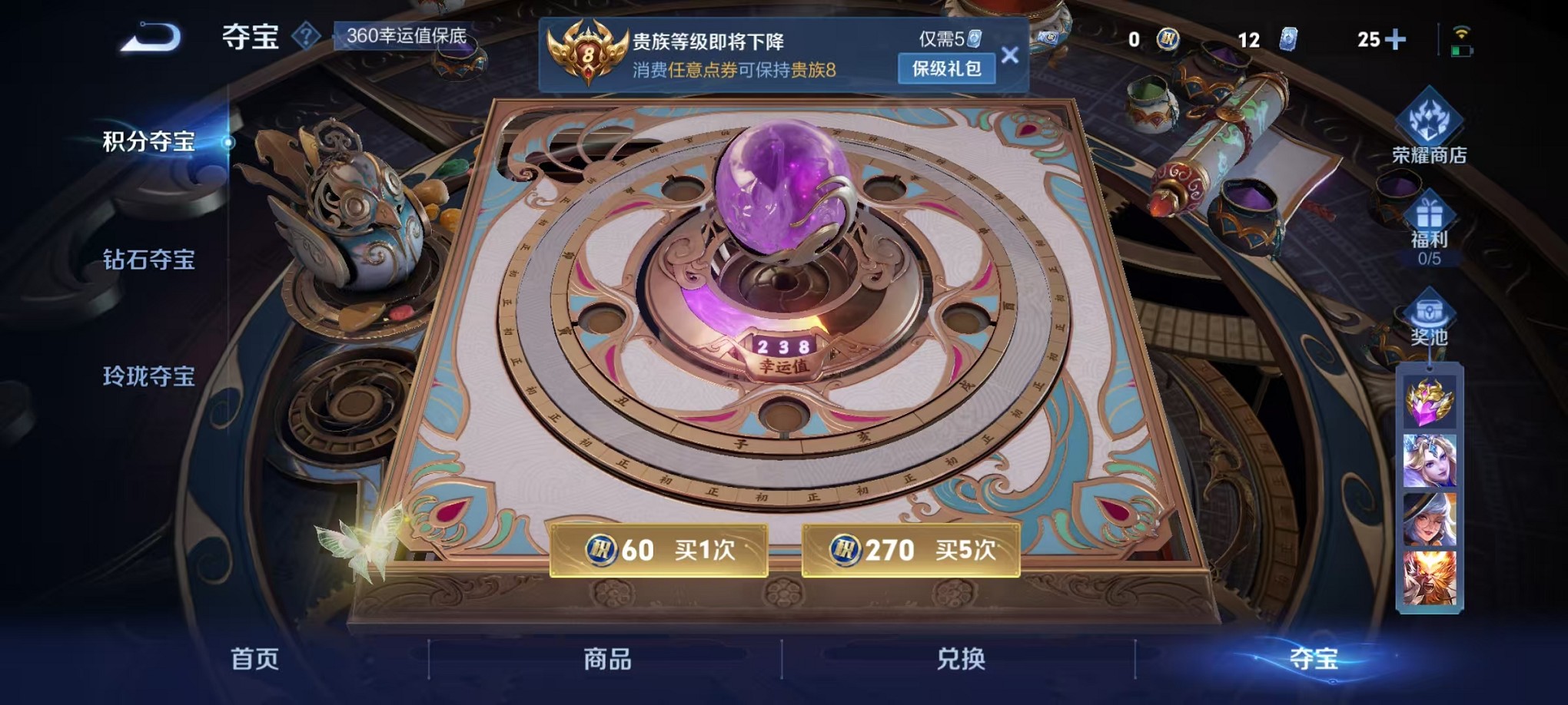 WZCMW3395579王者荣耀账号详情图25