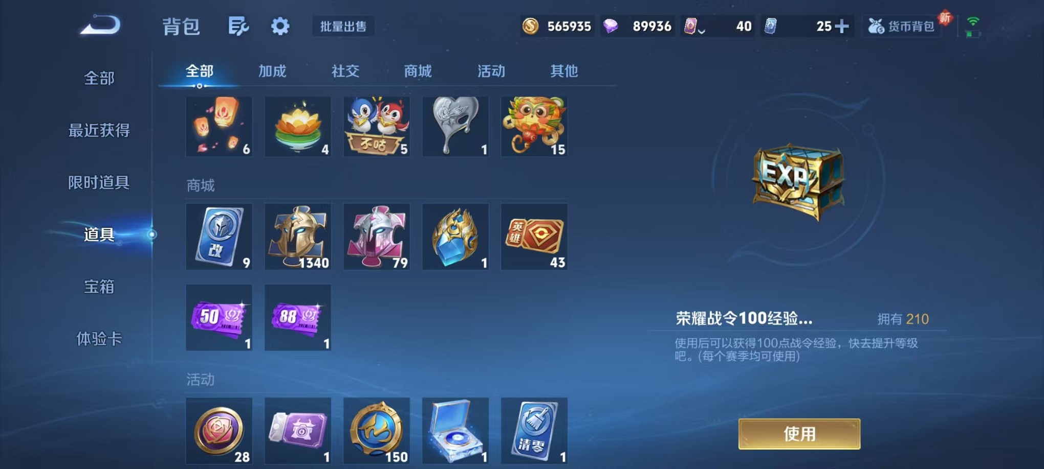 WZCMW3395579王者荣耀账号详情图26