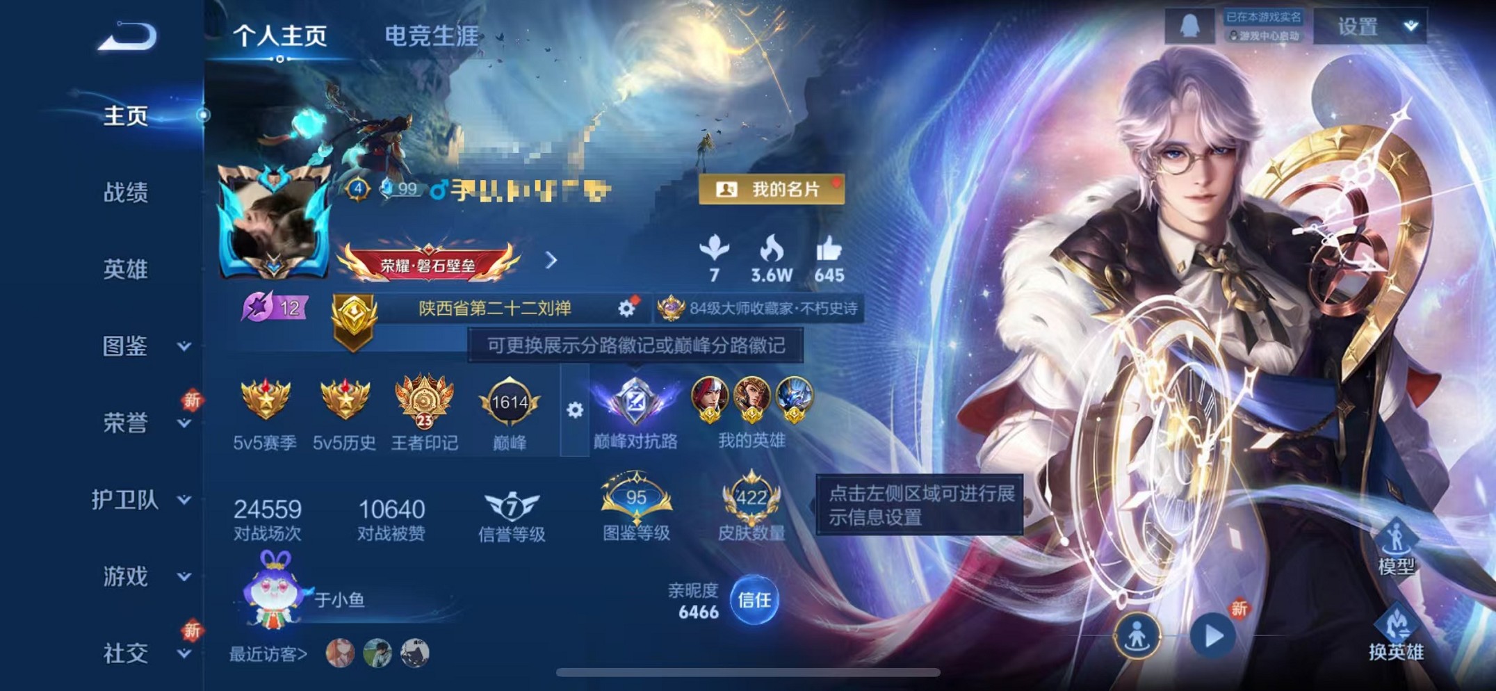 王者荣耀账号苹果QQ126英雄-422皮肤-【422皮肤2典藏4星元20传说3金标 可秒换绑】苹果Q-126英雄【2水晶