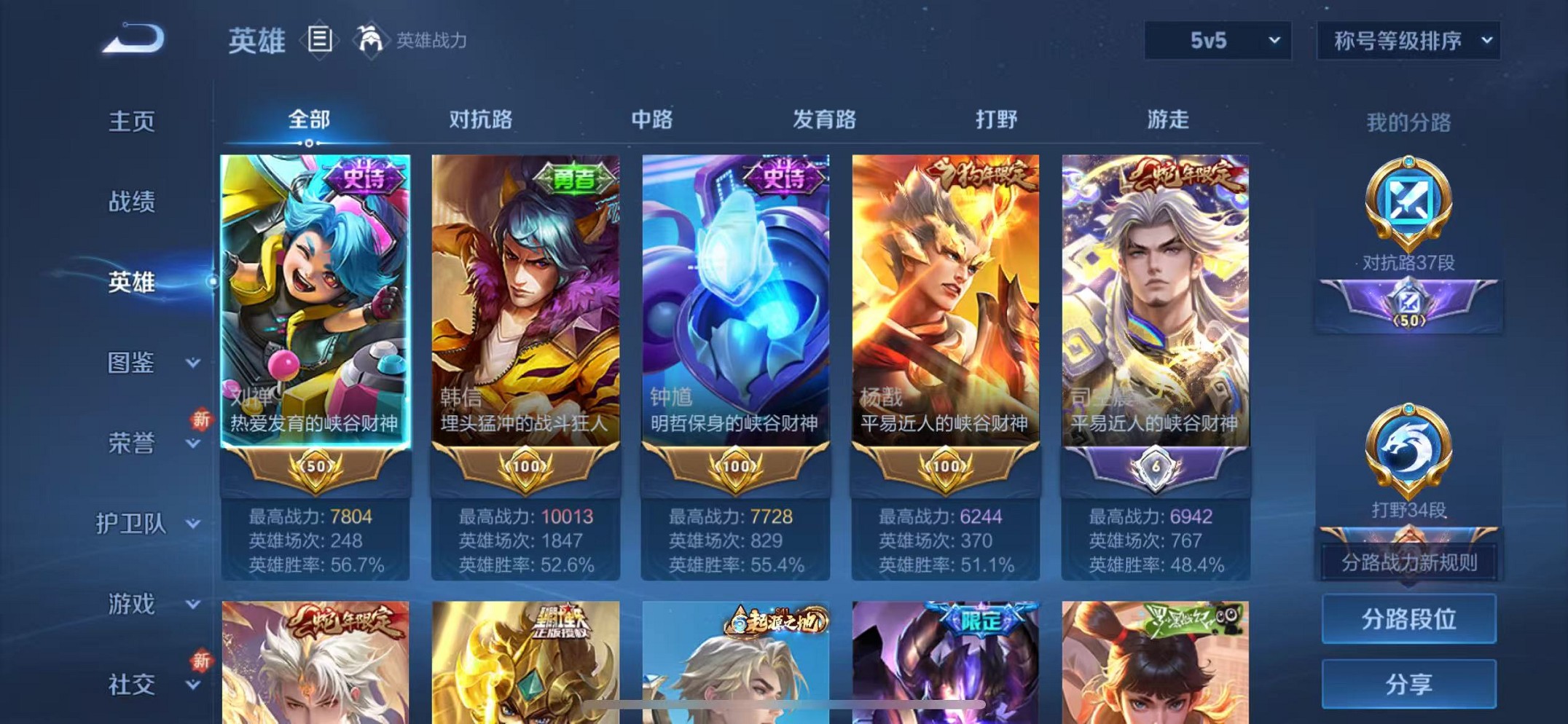 WZCMW3395534王者荣耀账号详情图2