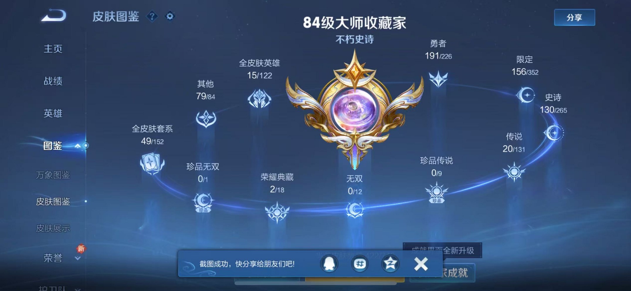 WZCMW3395534王者荣耀账号详情图3