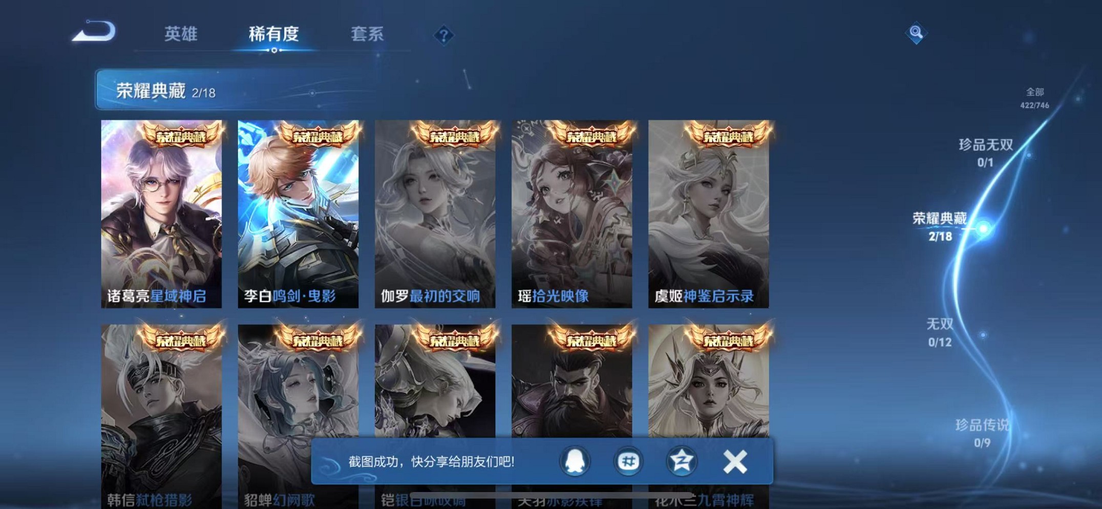 WZCMW3395534王者荣耀账号详情图5