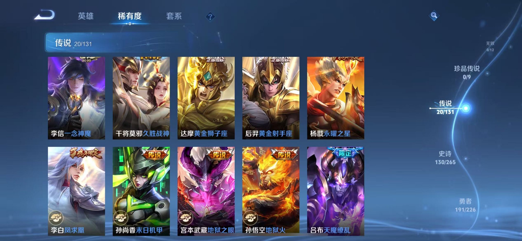 WZCMW3395534王者荣耀账号详情图7