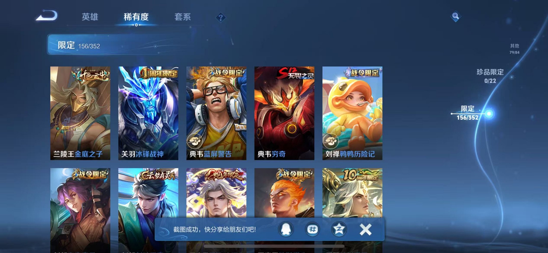 WZCMW3395534王者荣耀账号详情图8