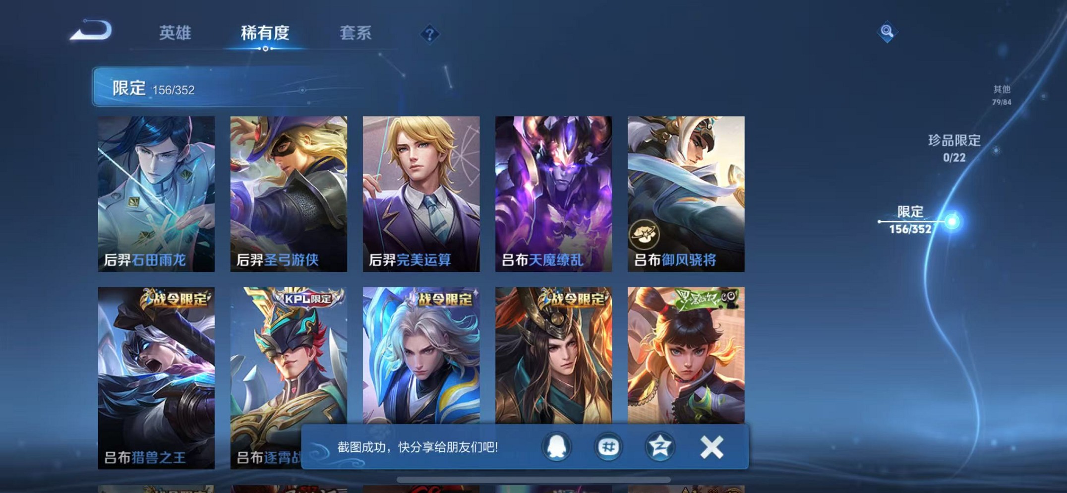 WZCMW3395534王者荣耀账号详情图9