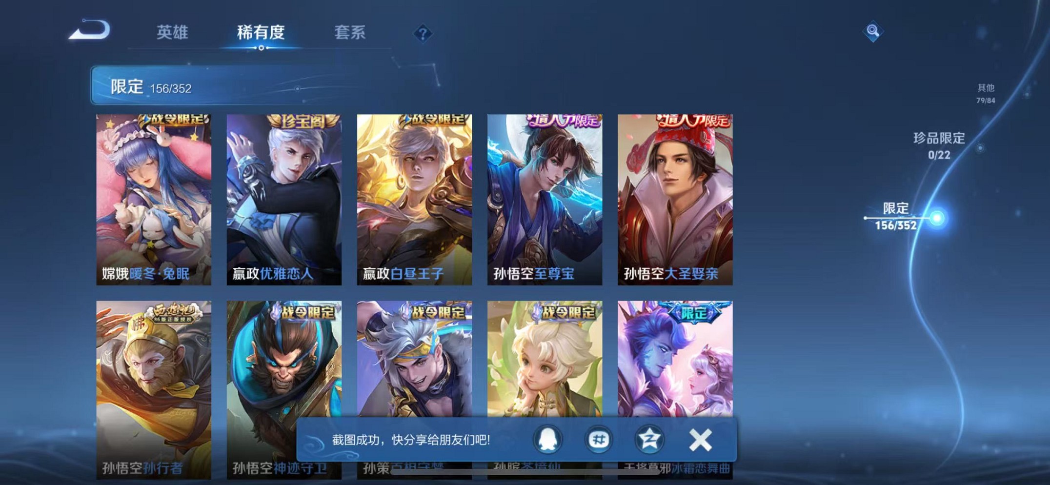 WZCMW3395534王者荣耀账号详情图11