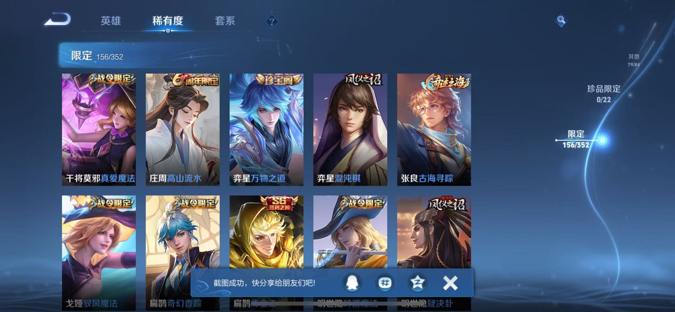 WZCMW3395534王者荣耀账号详情图12