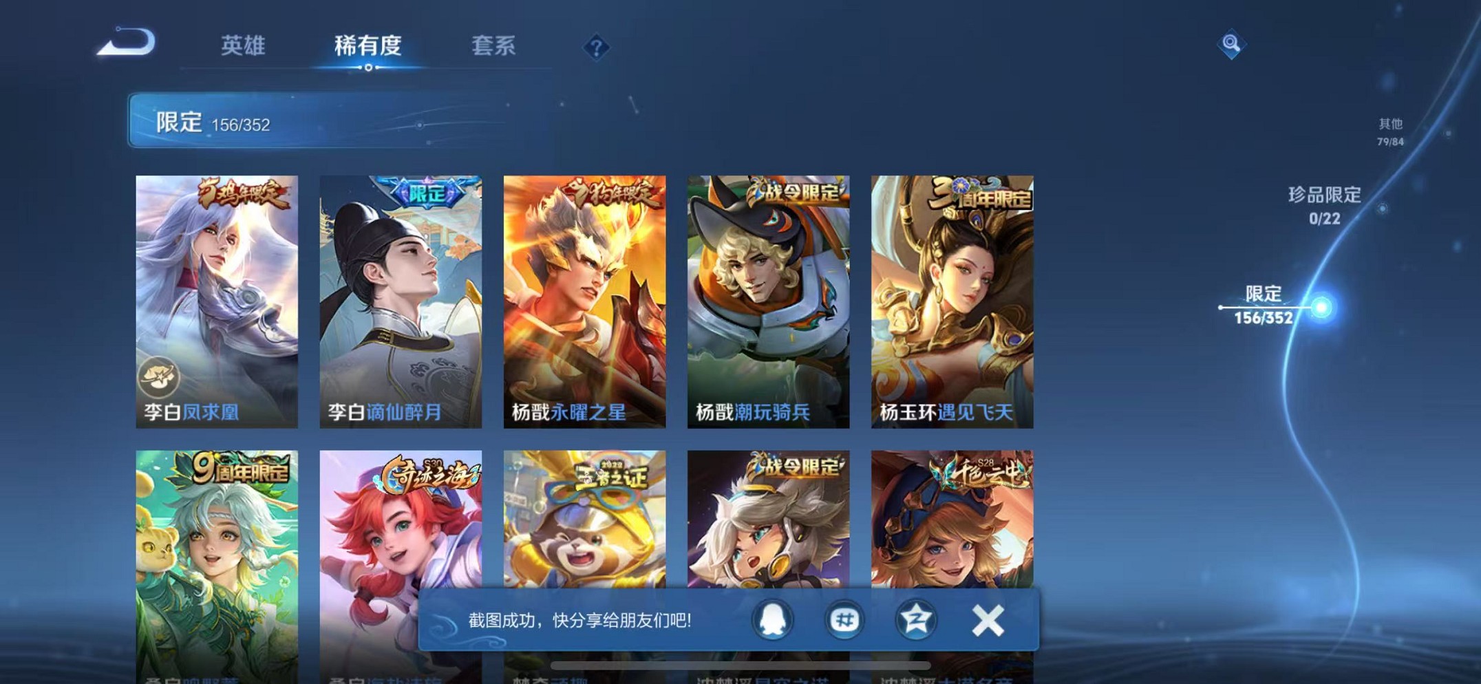 WZCMW3395534王者荣耀账号详情图13