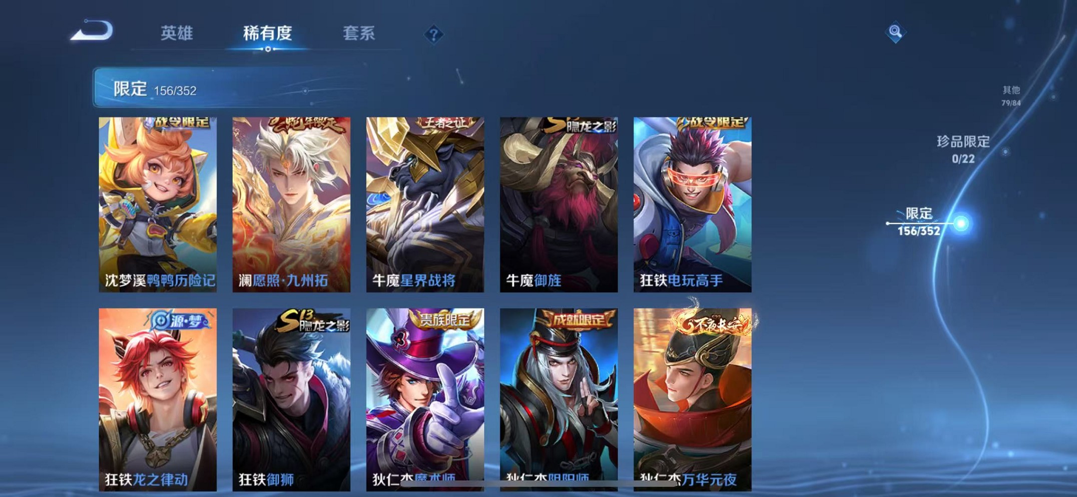 WZCMW3395534王者荣耀账号详情图14