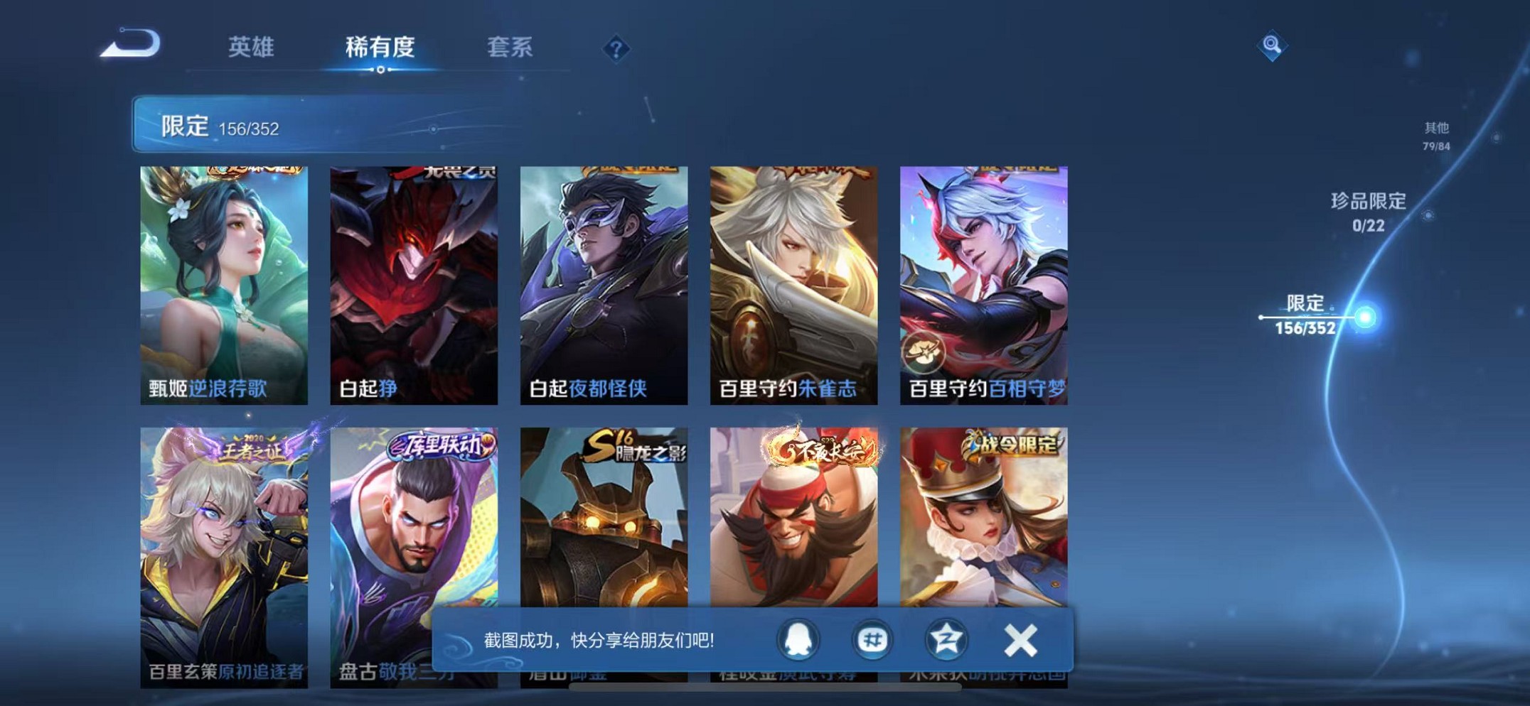 WZCMW3395534王者荣耀账号详情图15