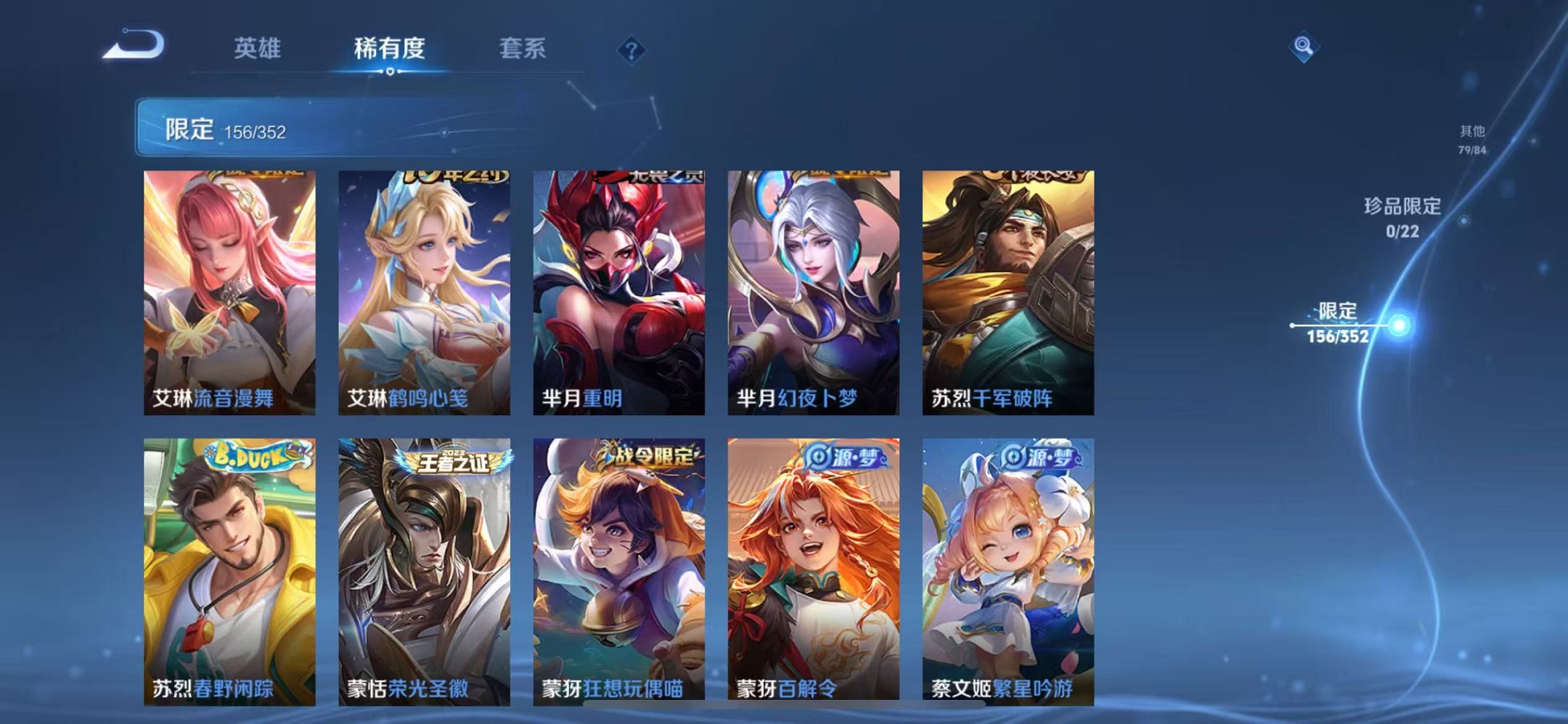 WZCMW3395534王者荣耀账号详情图16