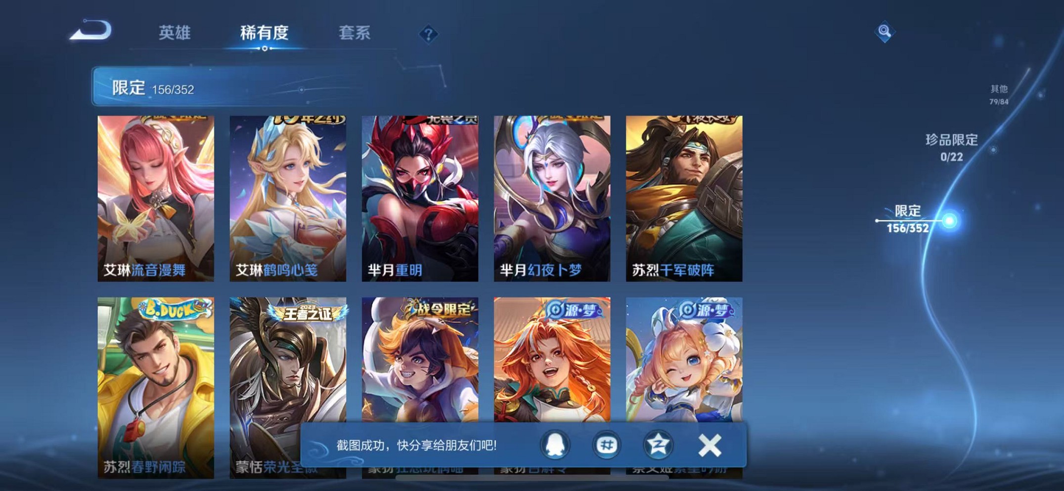 WZCMW3395534王者荣耀账号详情图17