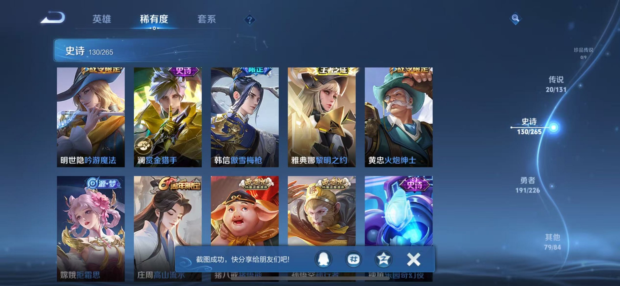 WZCMW3395534王者荣耀账号详情图20