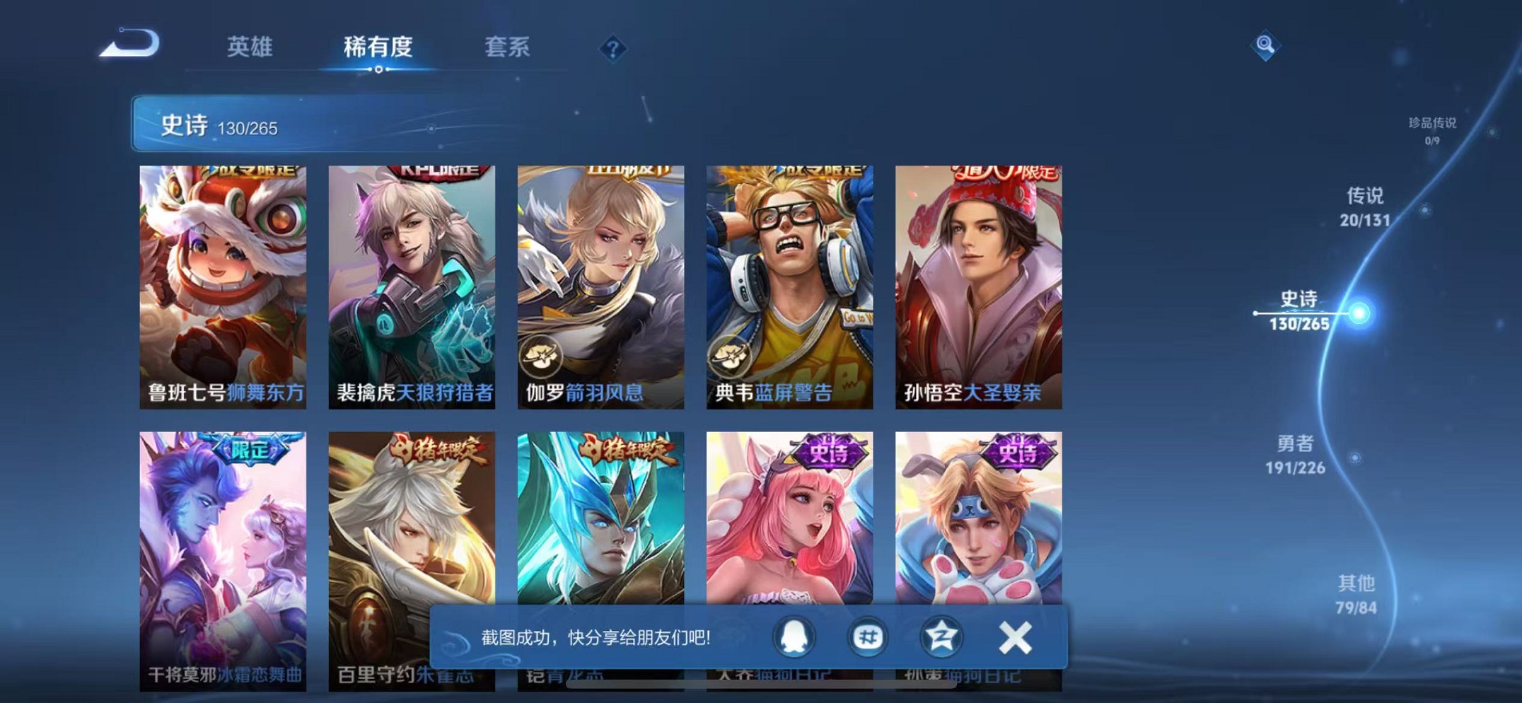 WZCMW3395534王者荣耀账号详情图22