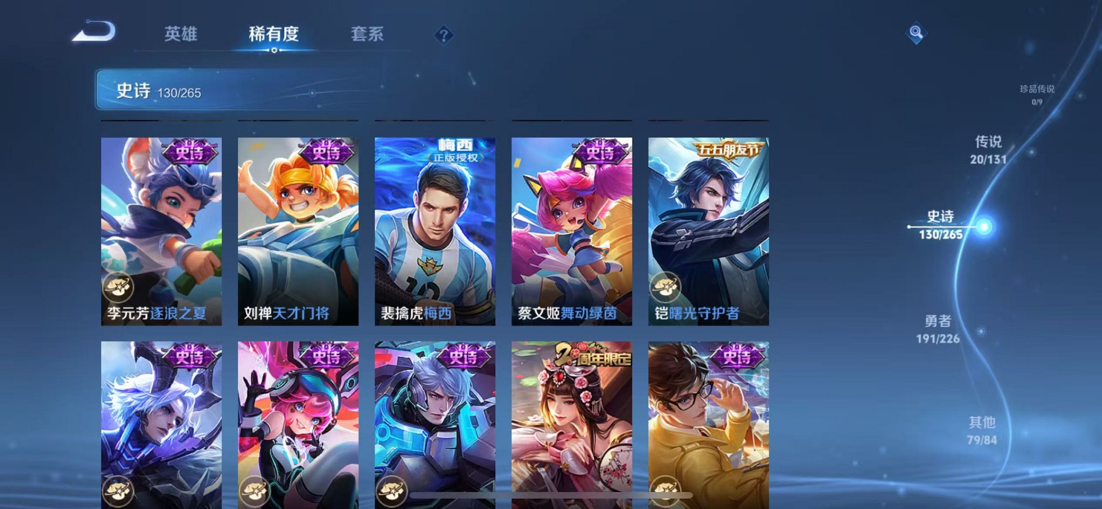 WZCMW3395534王者荣耀账号详情图23