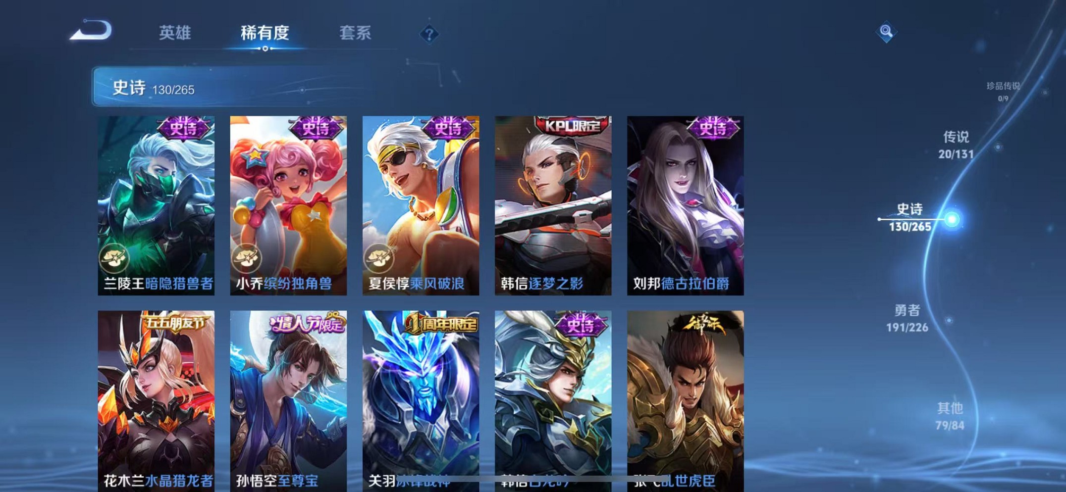 WZCMW3395534王者荣耀账号详情图24