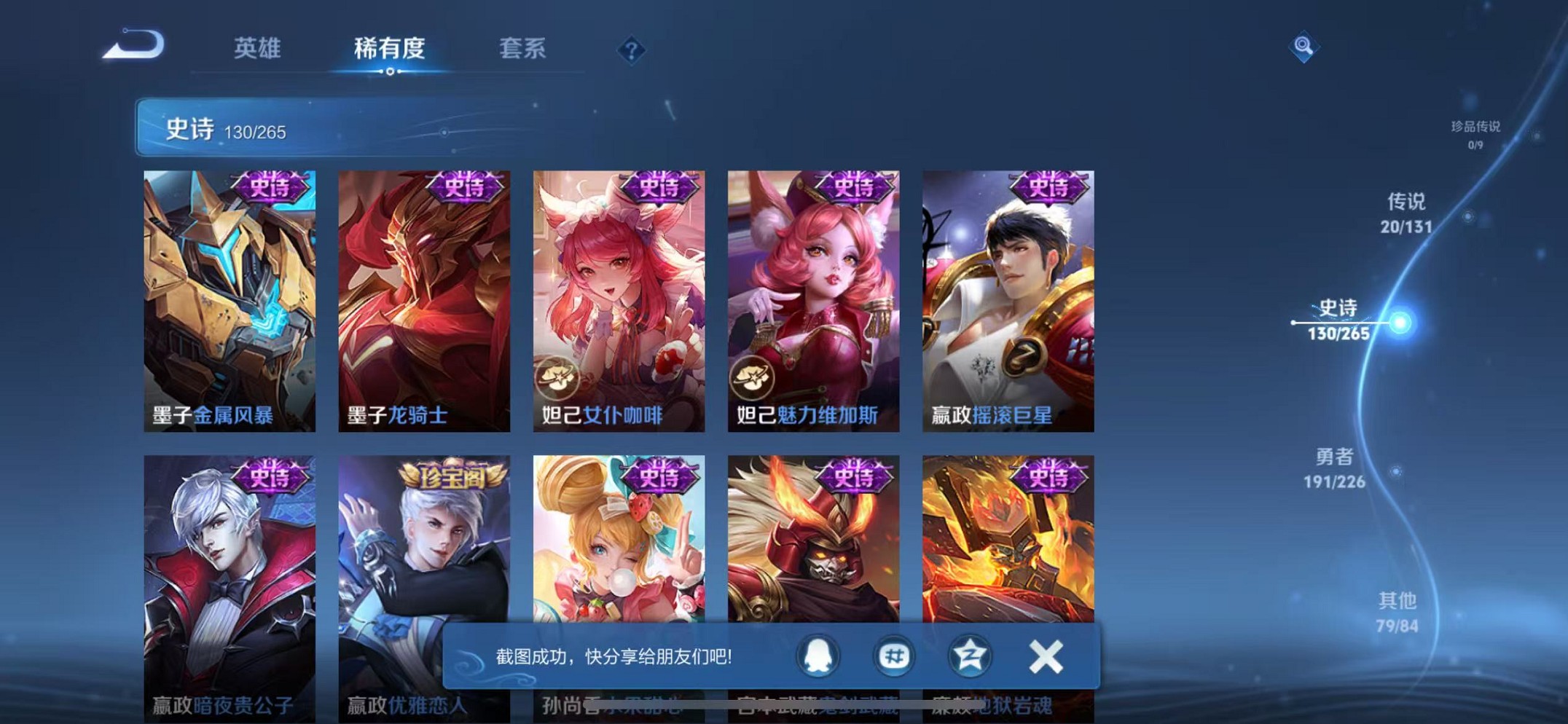 WZCMW3395534王者荣耀账号详情图25