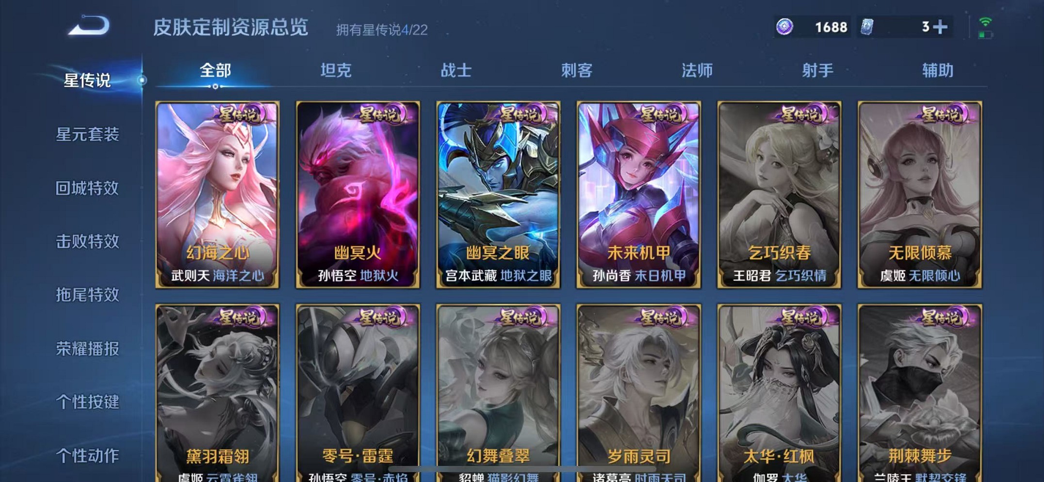 WZCMW3395534王者荣耀账号详情图26