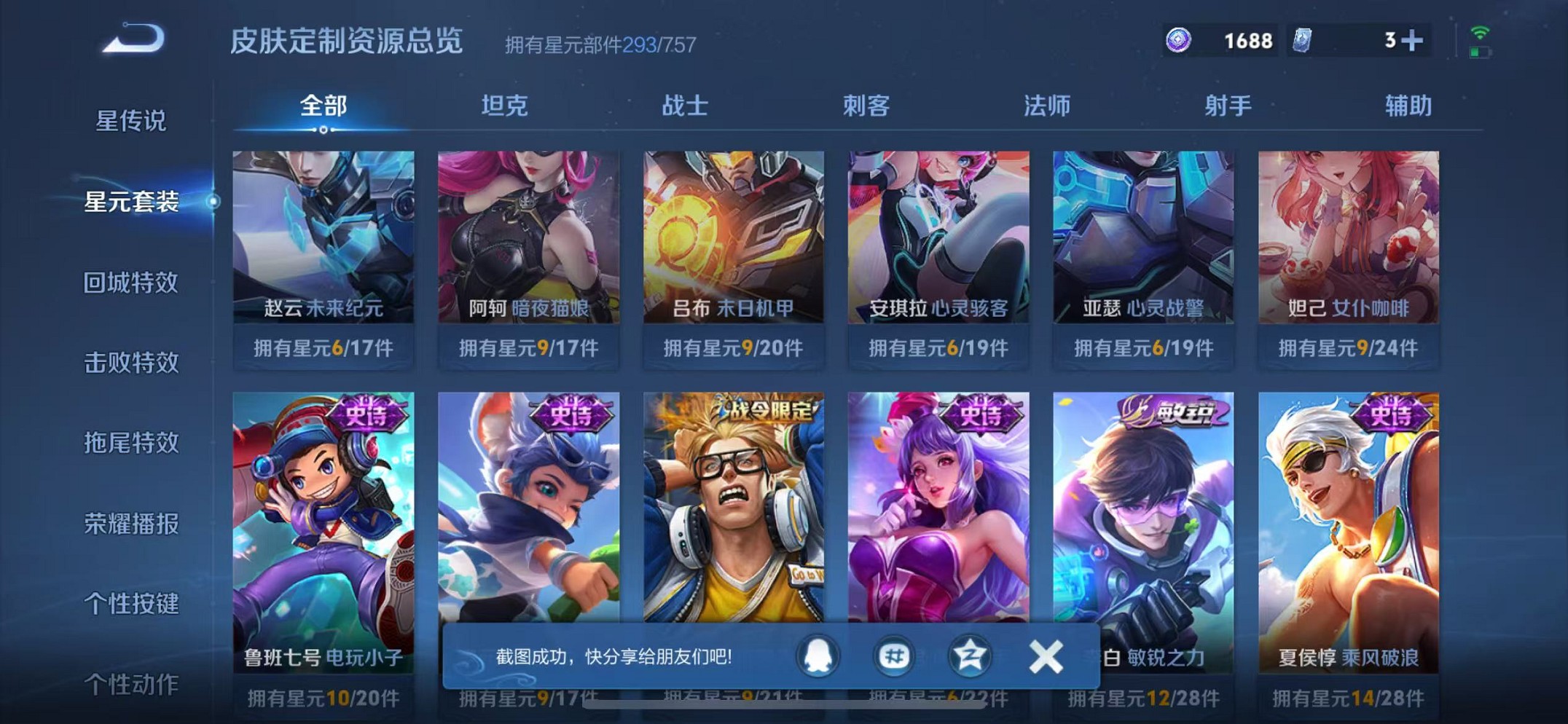 WZCMW3395534王者荣耀账号详情图27