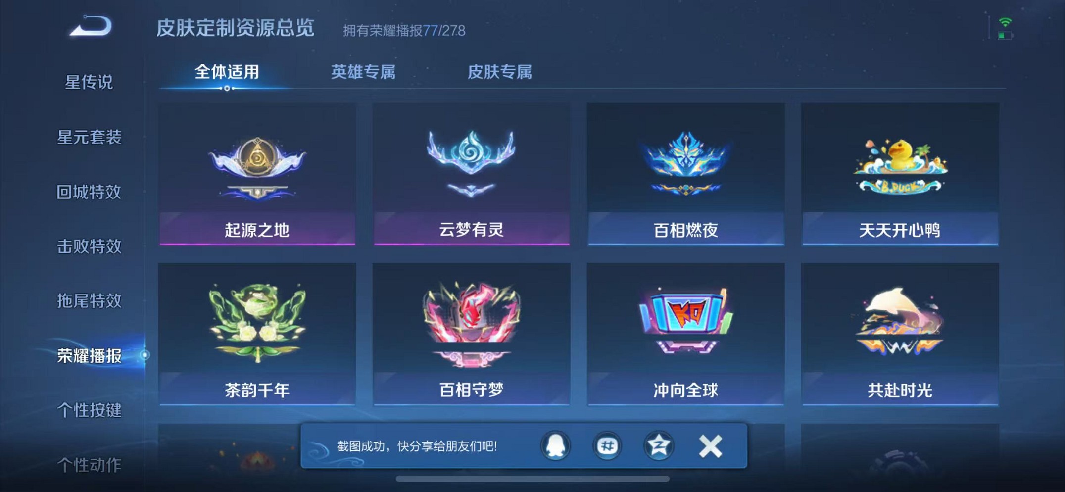 WZCMW3395534王者荣耀账号详情图29