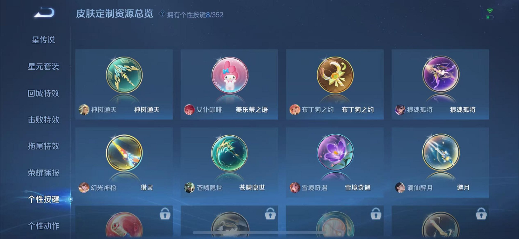 WZCMW3395534王者荣耀账号详情图30