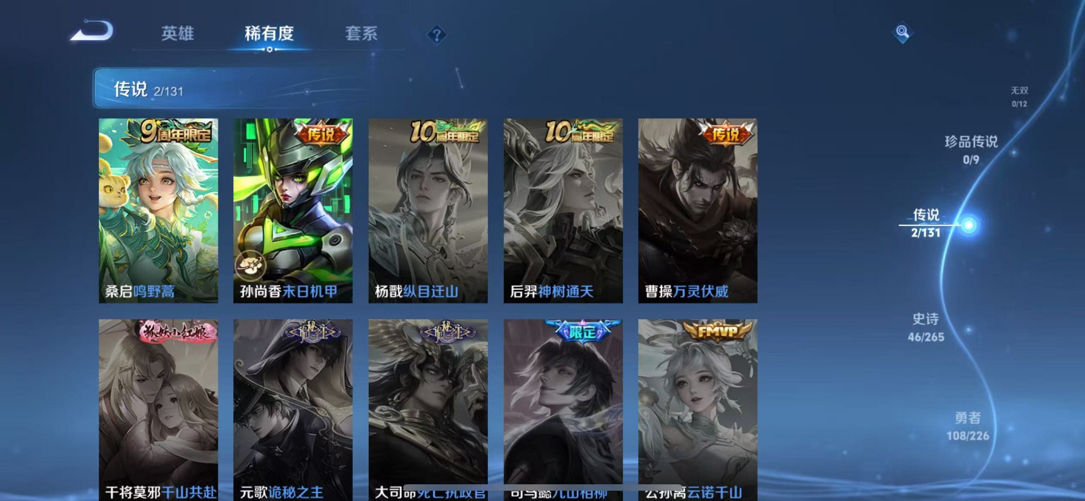 WZCMW3406430王者荣耀账号详情图6