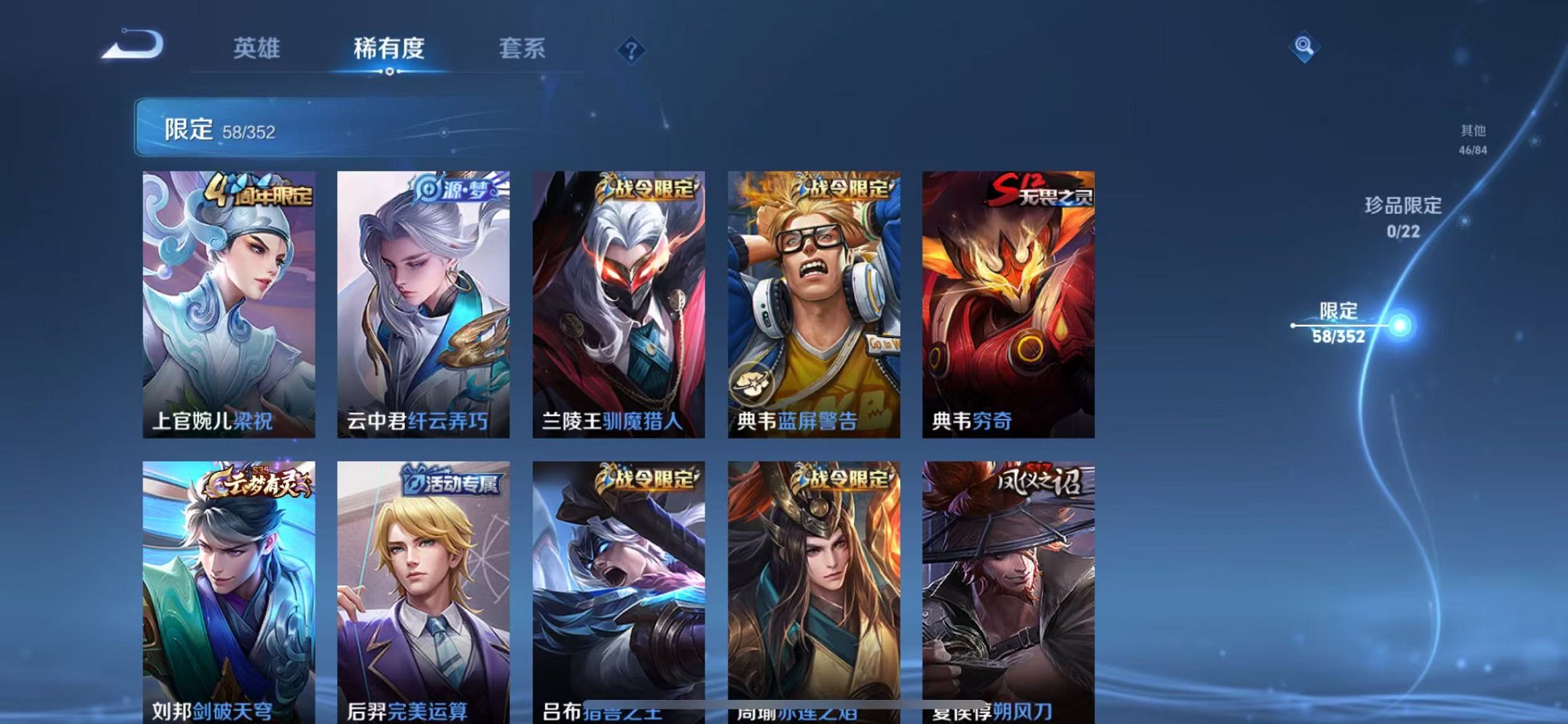 WZCMW3406430王者荣耀账号详情图7