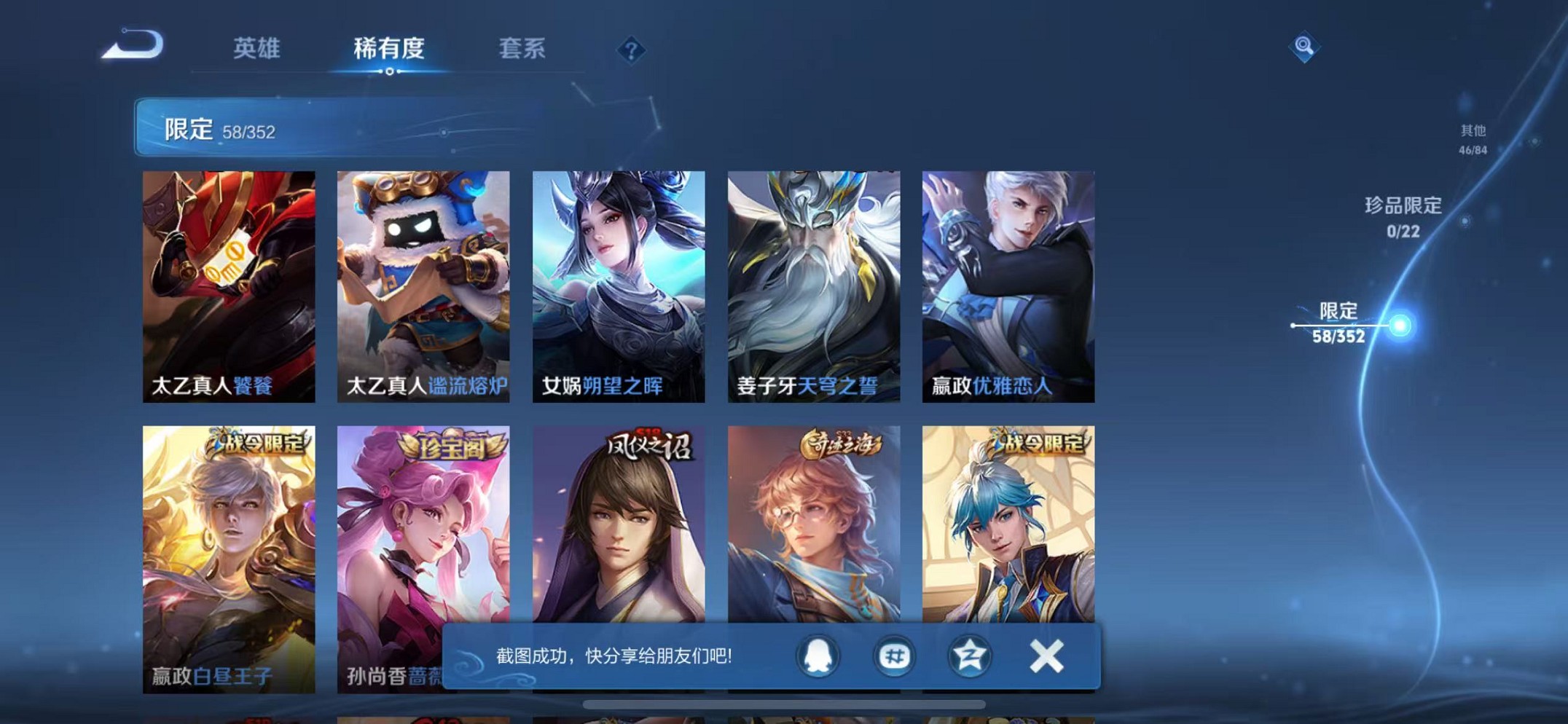 WZCMW3406430王者荣耀账号详情图8