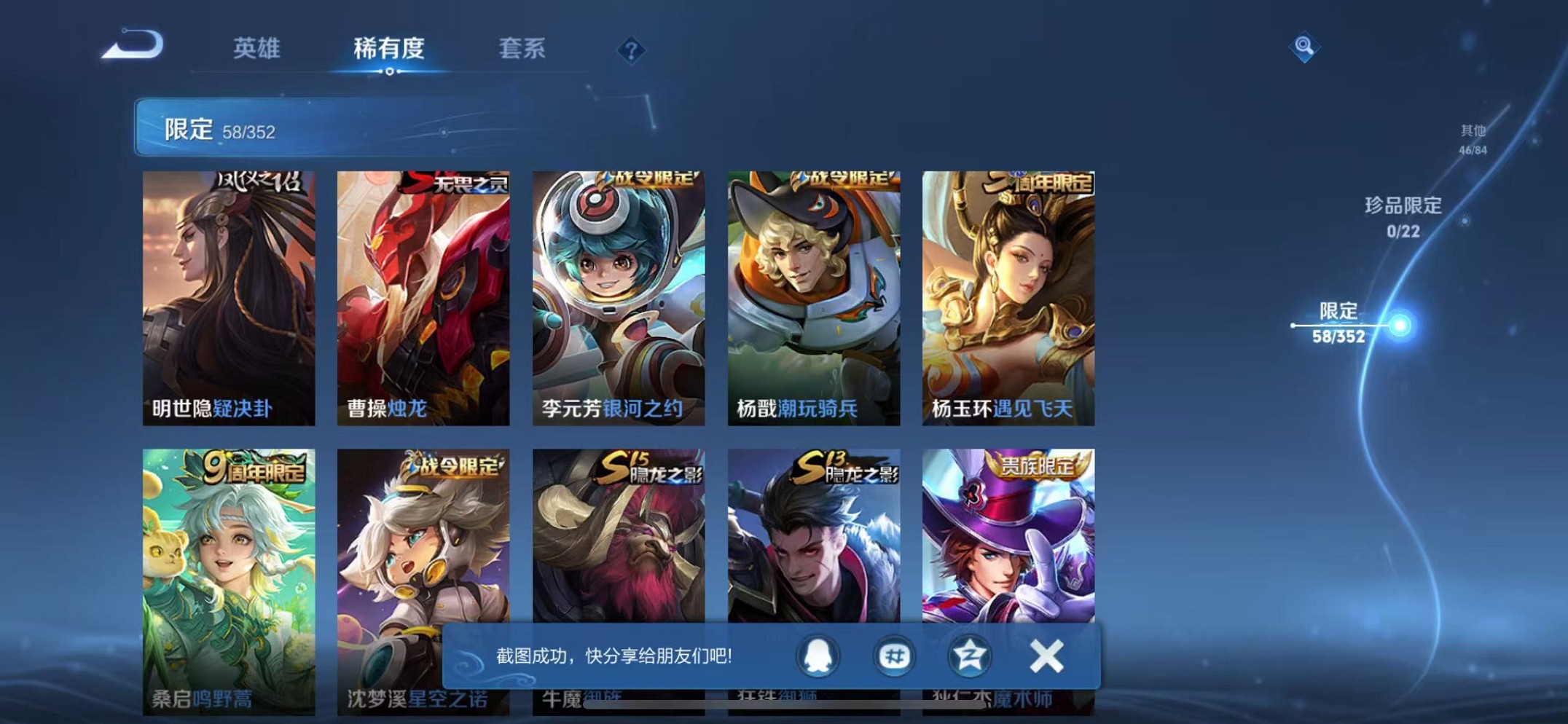 WZCMW3406430王者荣耀账号详情图9