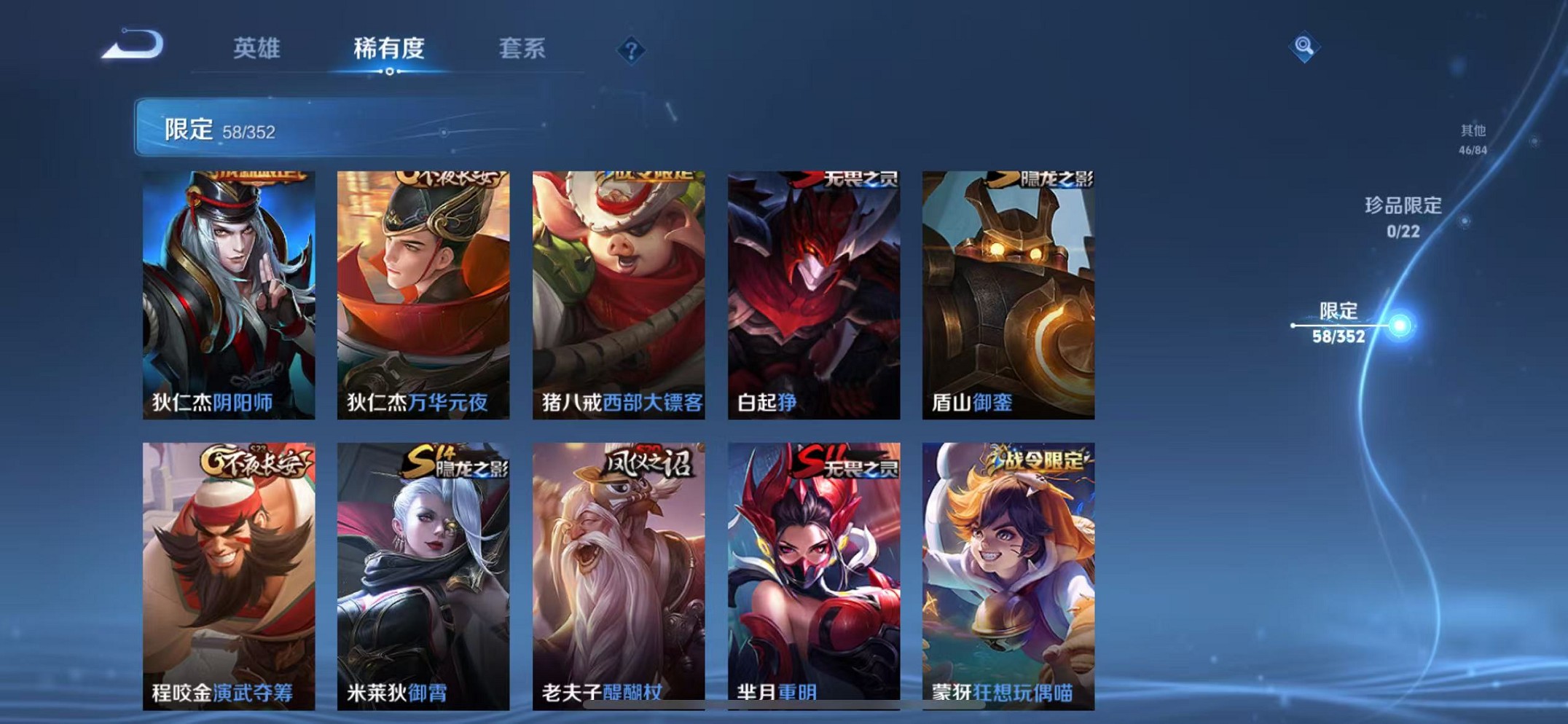 WZCMW3406430王者荣耀账号详情图10