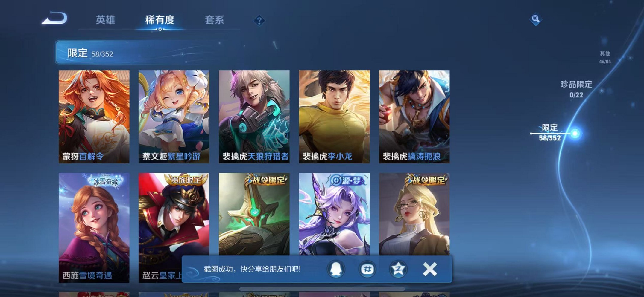 WZCMW3406430王者荣耀账号详情图11